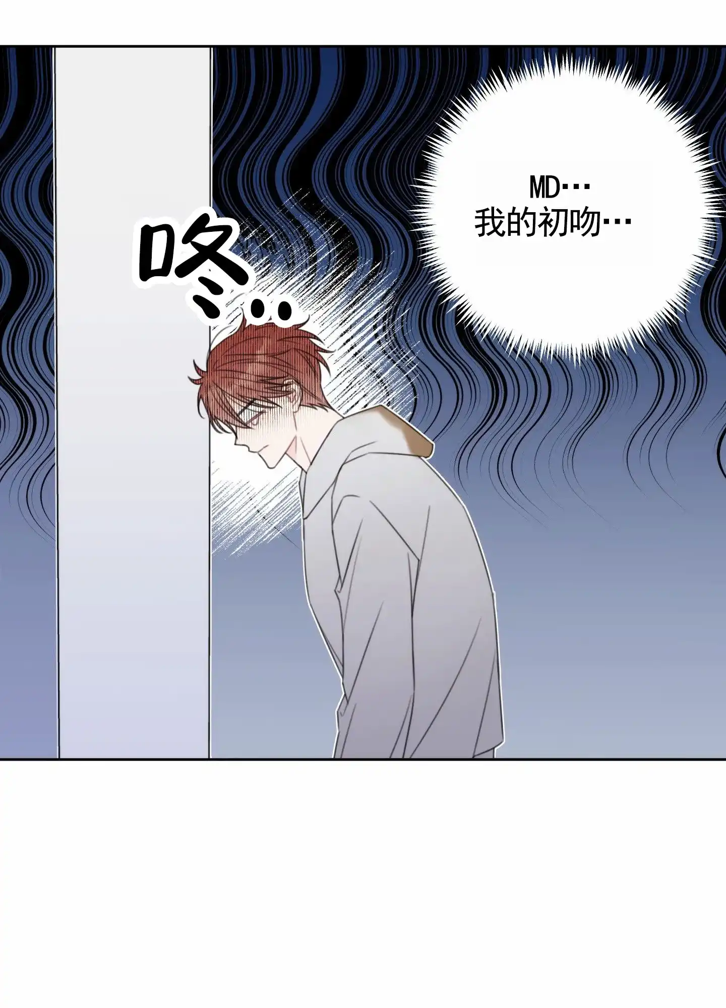 《樱桃男孩毕业记》第4话 第19页