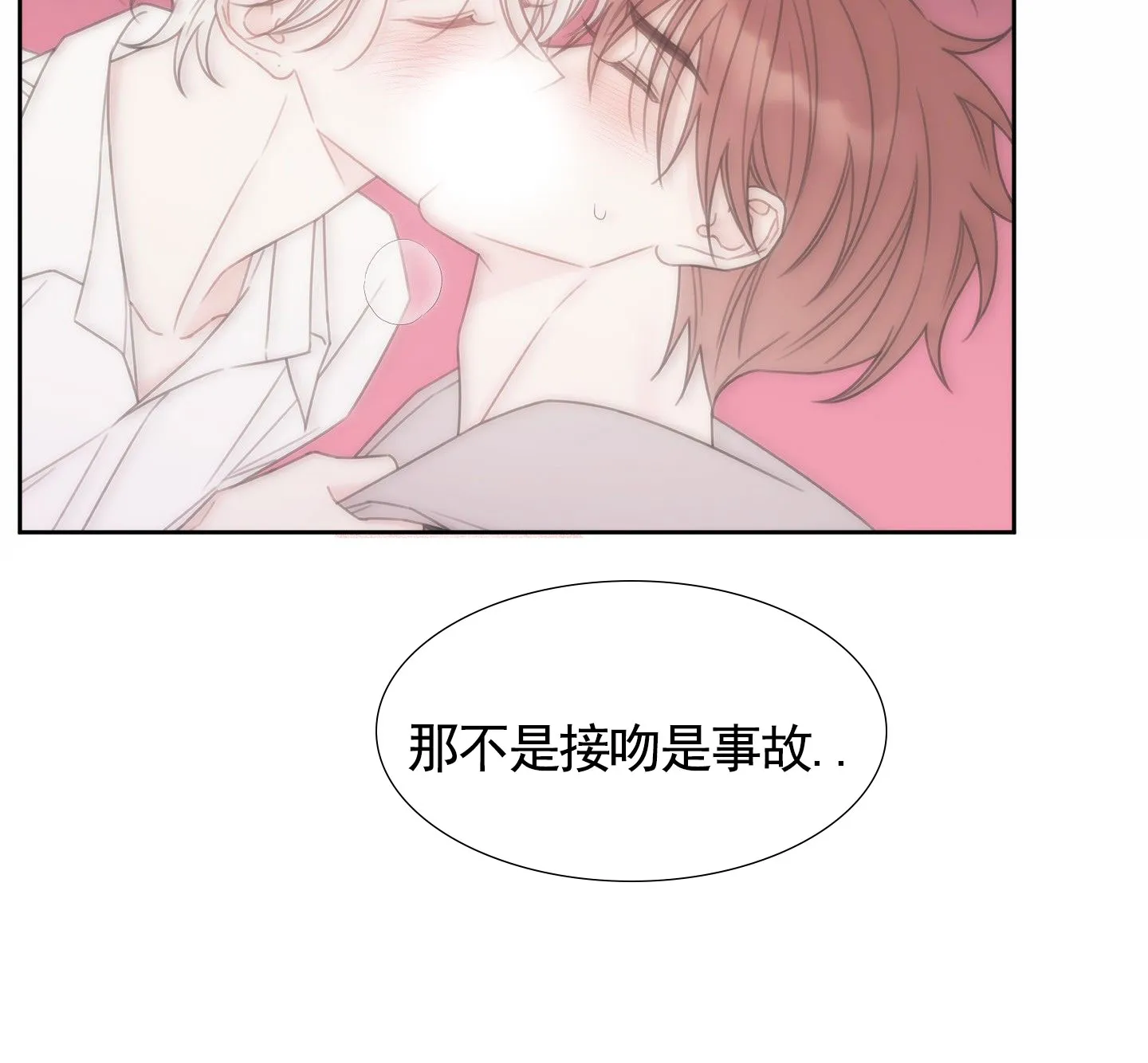 《樱桃男孩毕业记》第4话 第22页