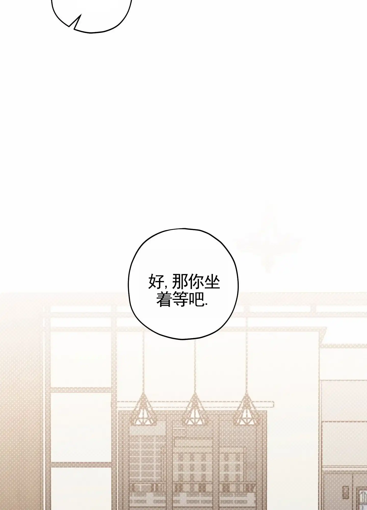 《樱桃男孩毕业记》第5话 第34页