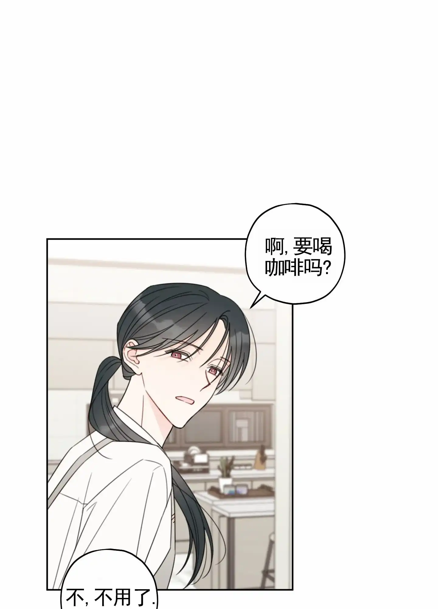 《樱桃男孩毕业记》第5话 第33页