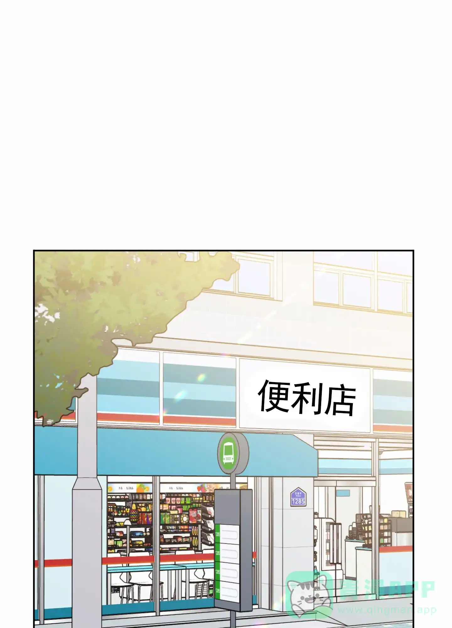 《樱桃男孩毕业记》第5话 第1页