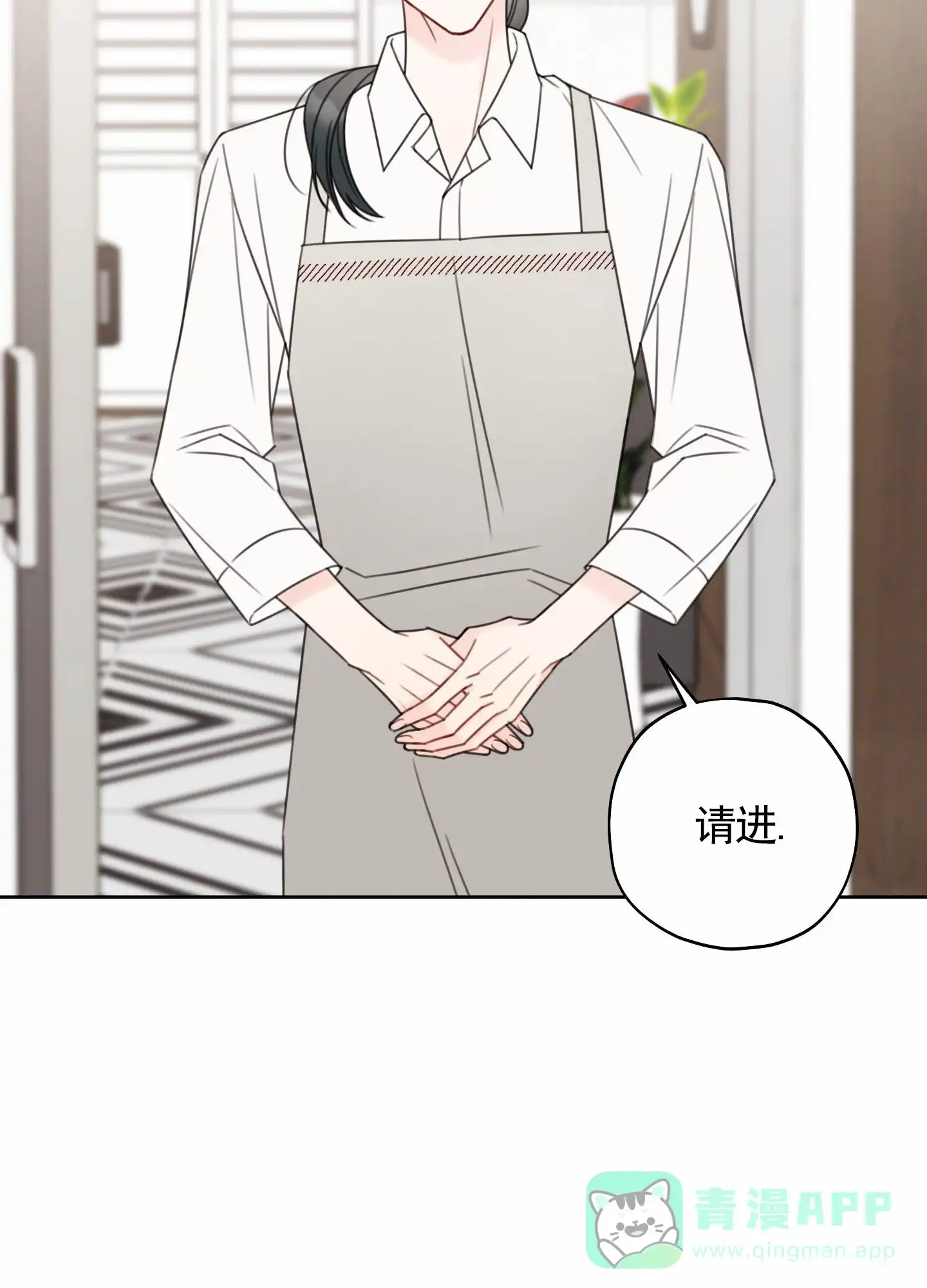 《樱桃男孩毕业记》第5话 第31页