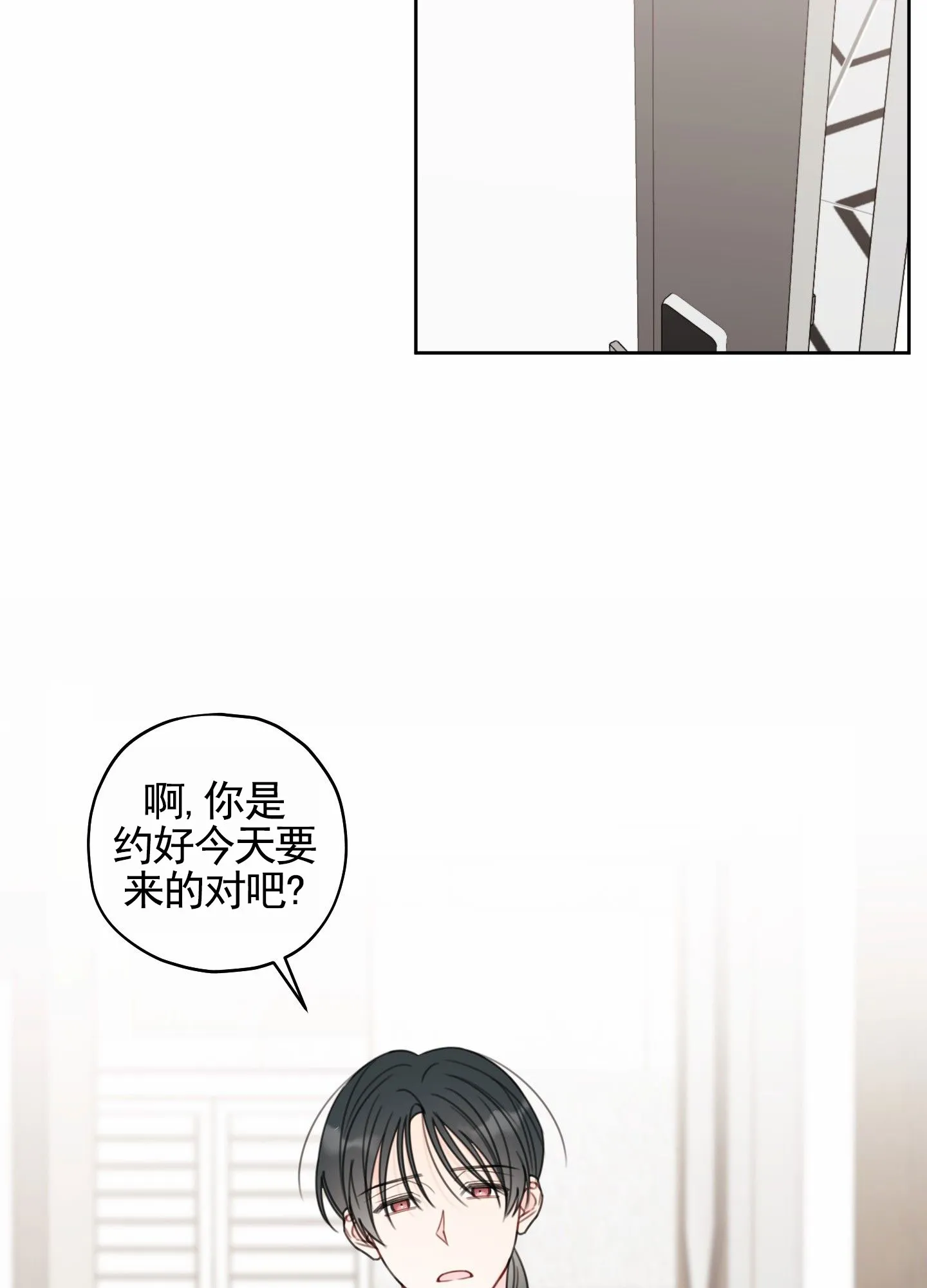 《樱桃男孩毕业记》第5话 第30页