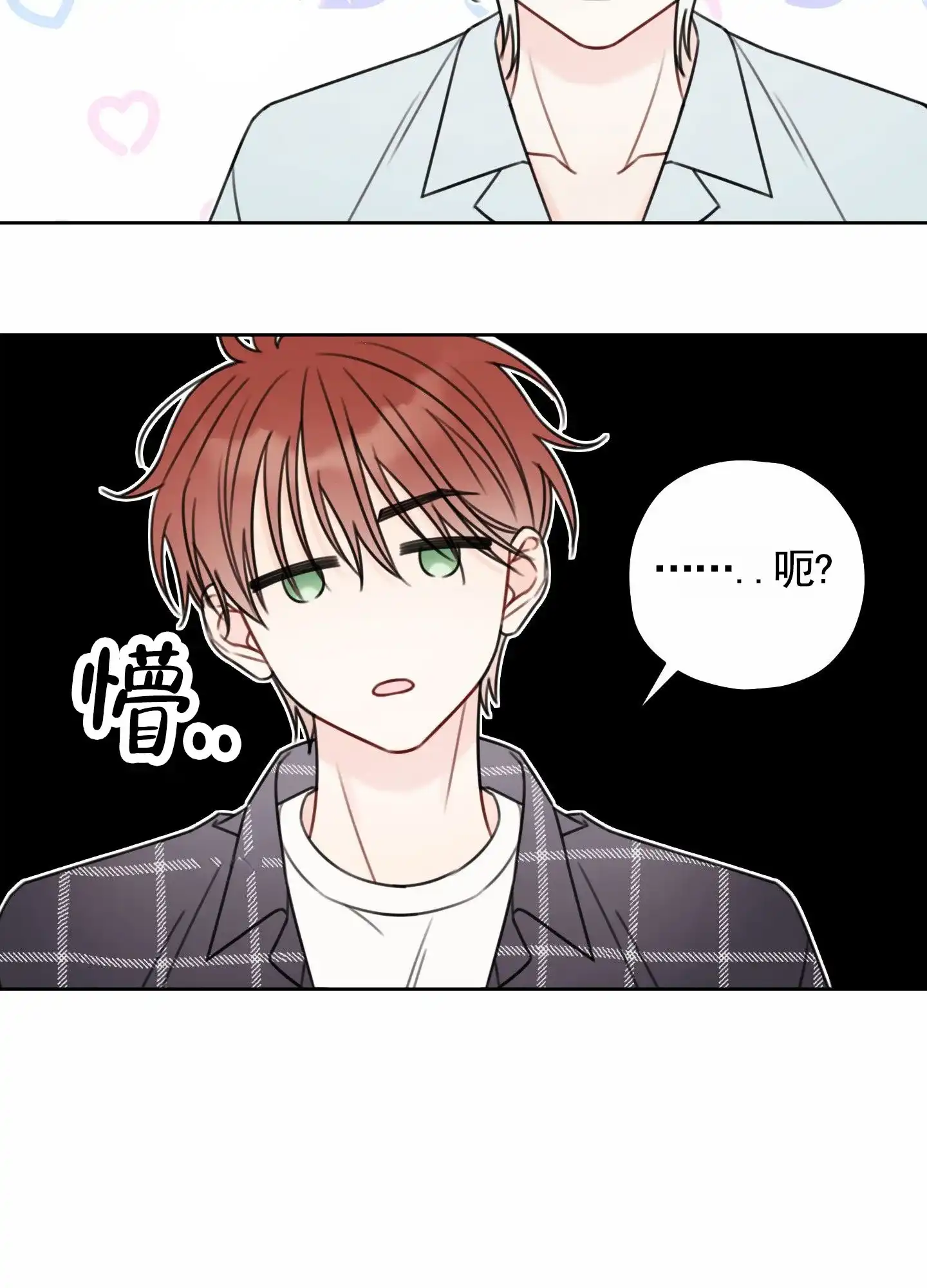 《樱桃男孩毕业记》第6话 第12页