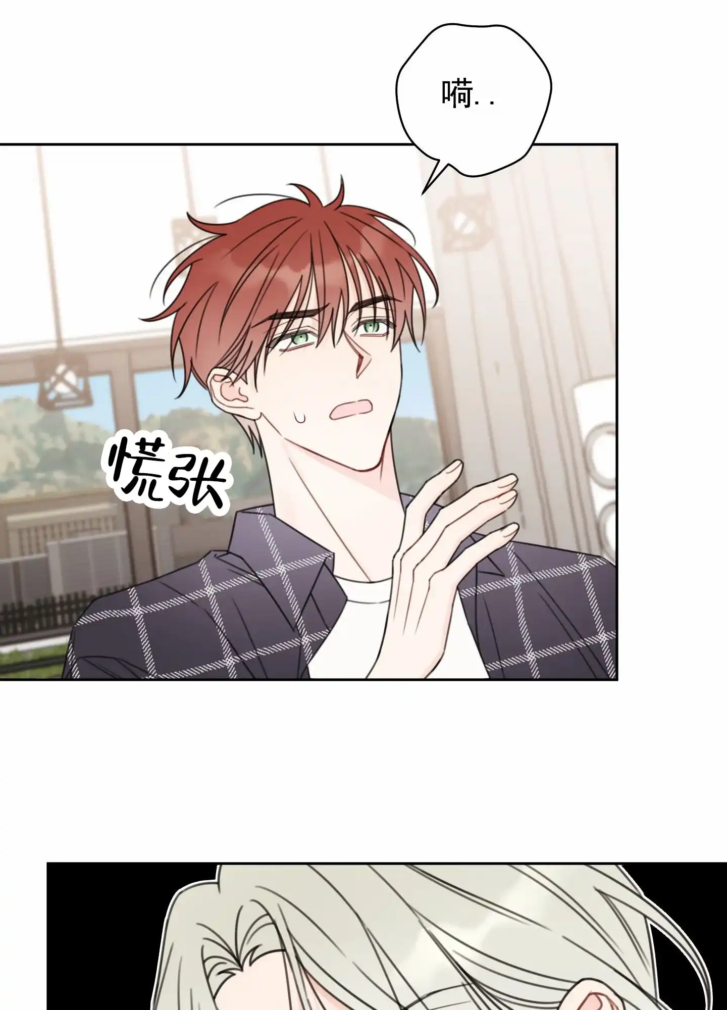 《樱桃男孩毕业记》第6话 第28页