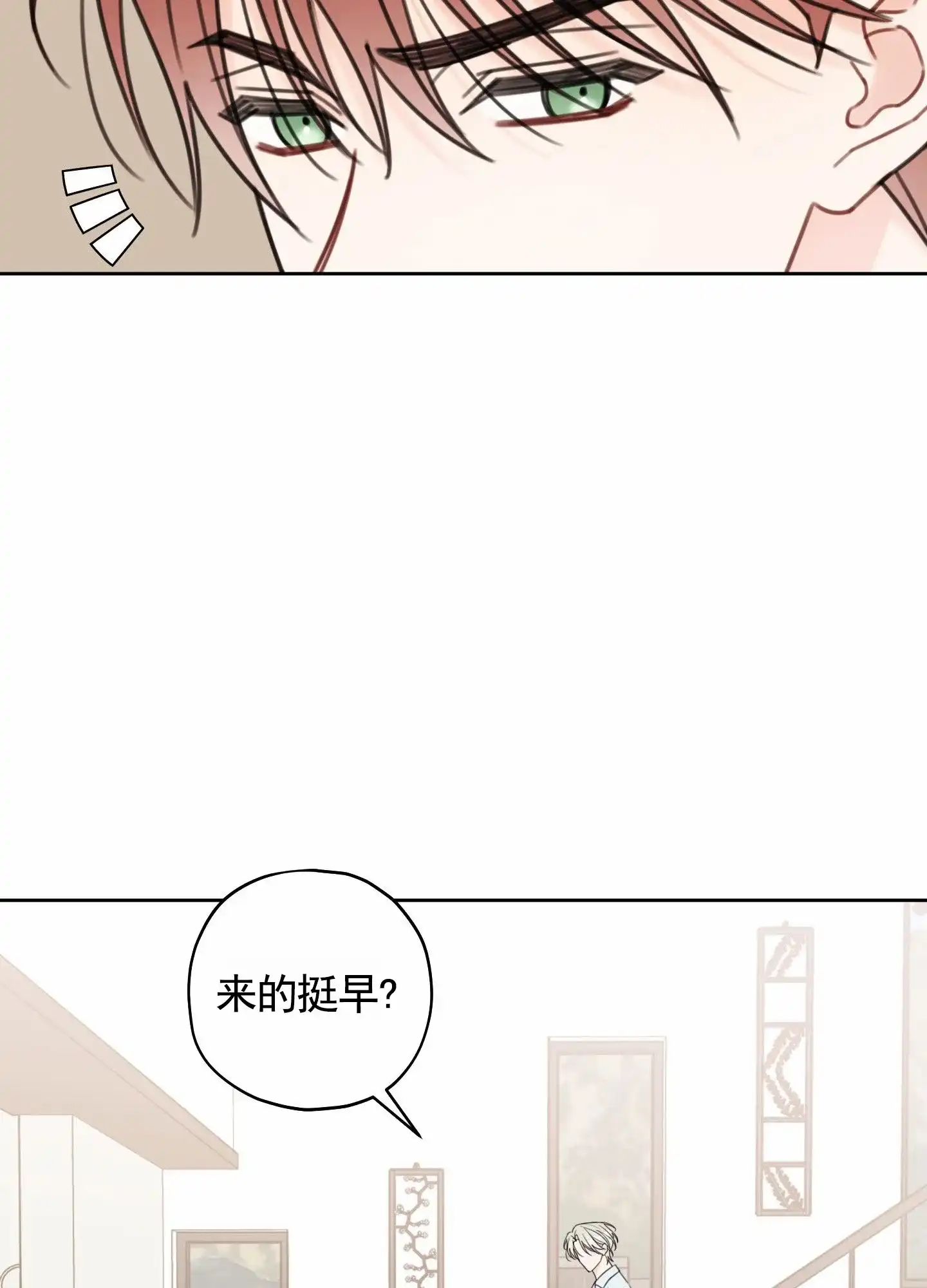 《樱桃男孩毕业记》第6话 第2页