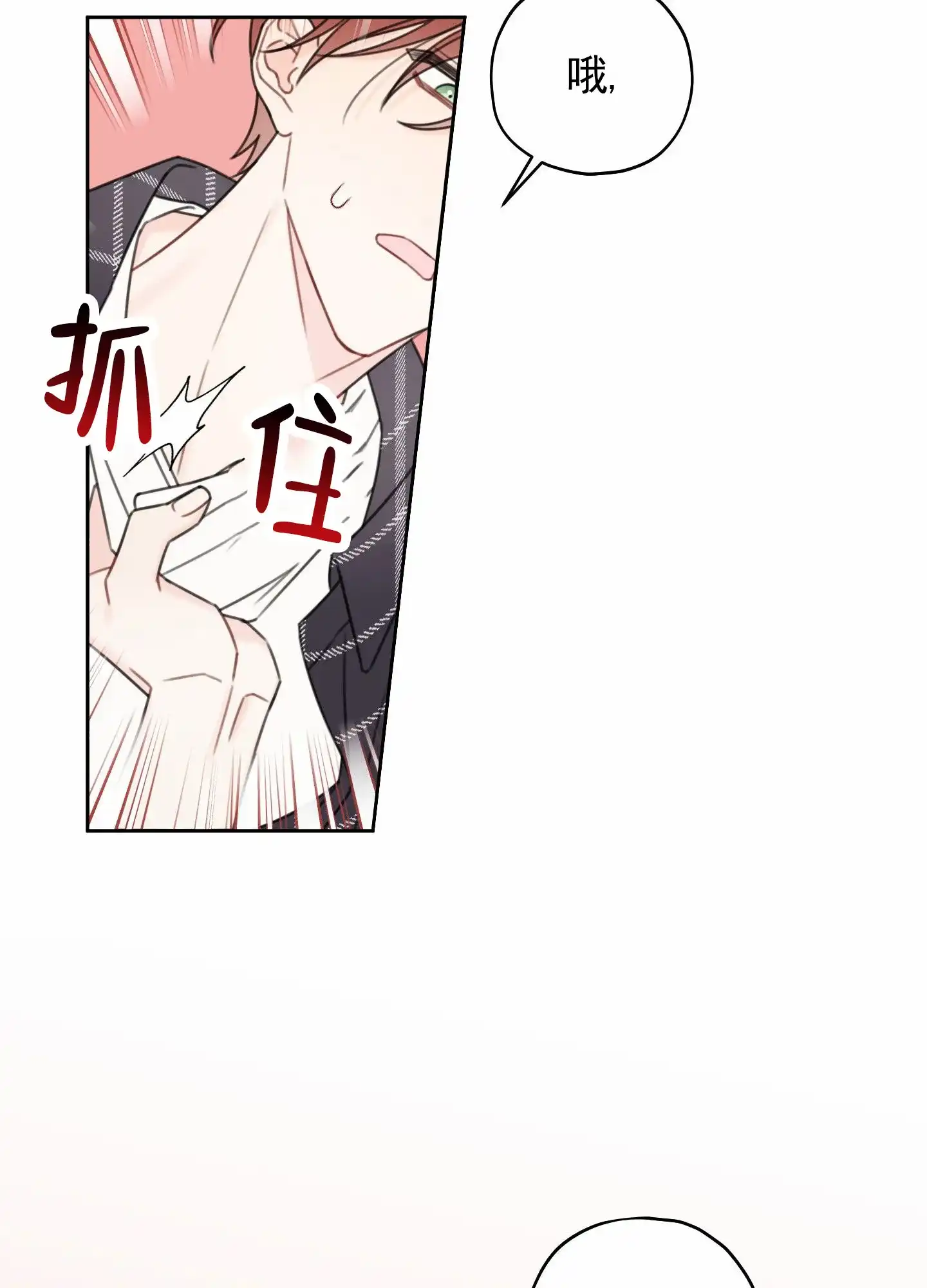 《樱桃男孩毕业记》第6话 第23页
