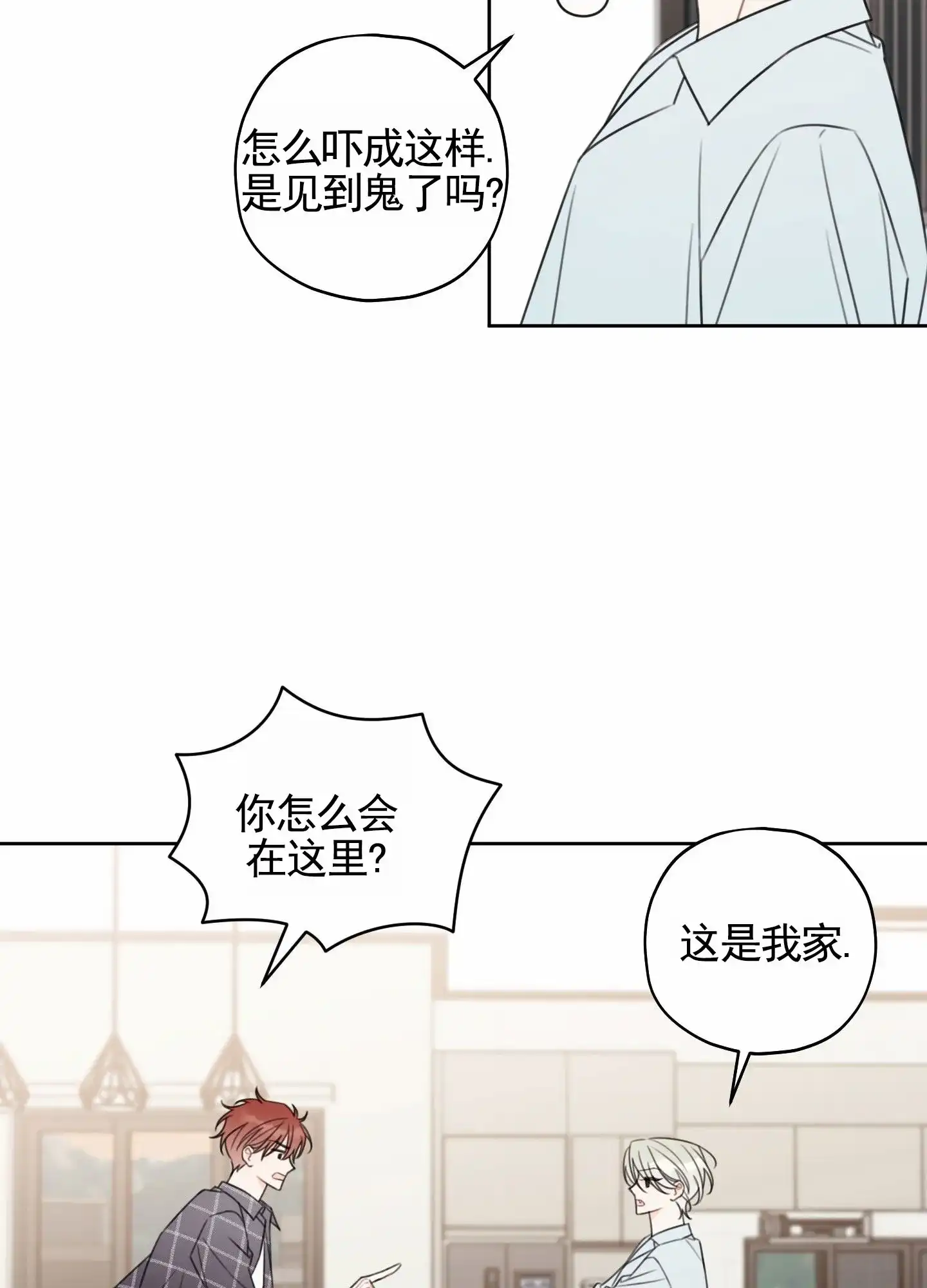 《樱桃男孩毕业记》第6话 第5页