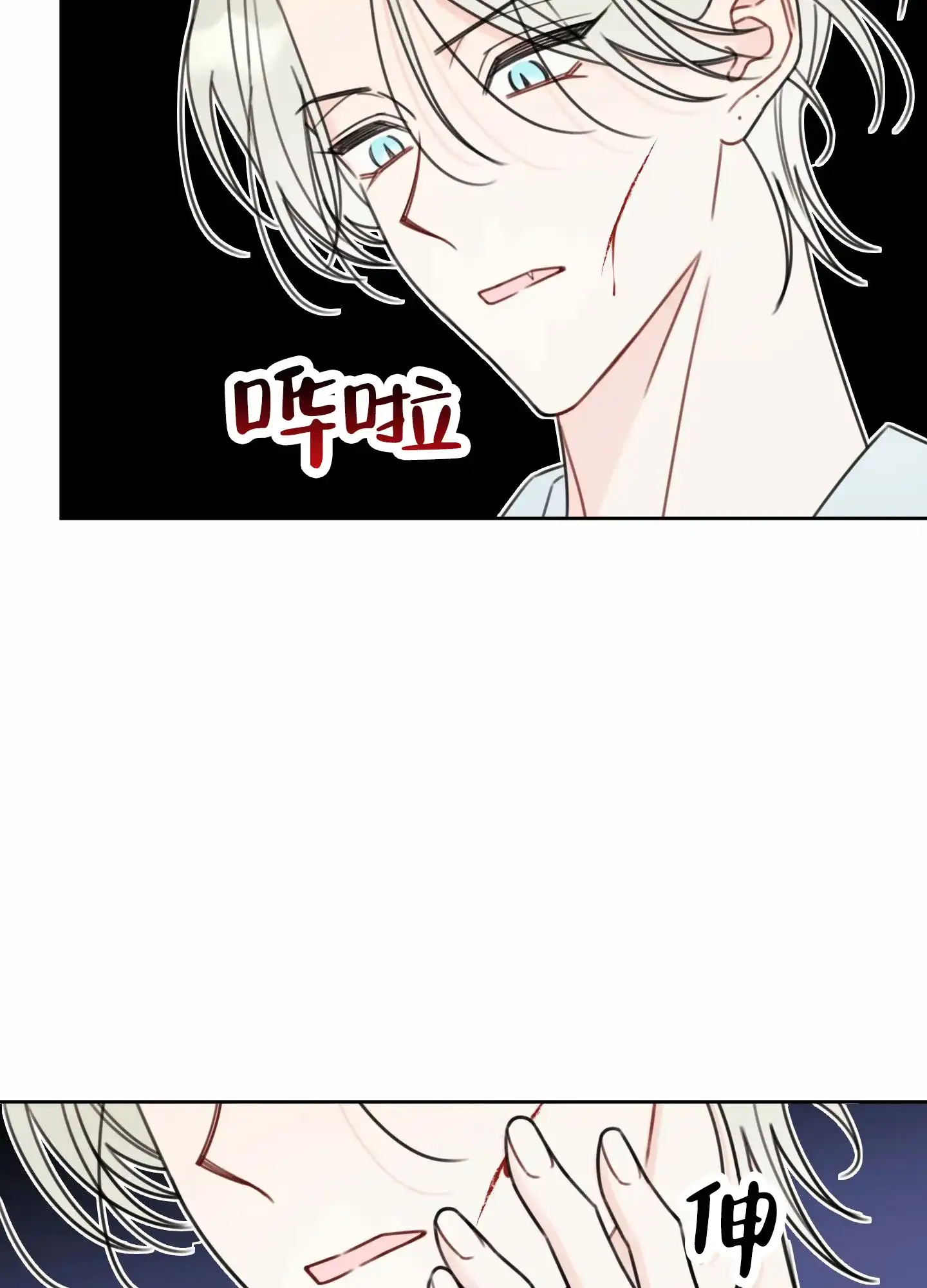 《樱桃男孩毕业记》第6话 第29页