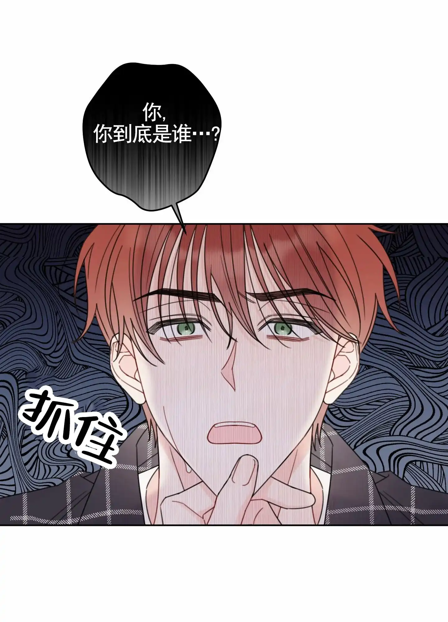 《樱桃男孩毕业记》第7话 第14页