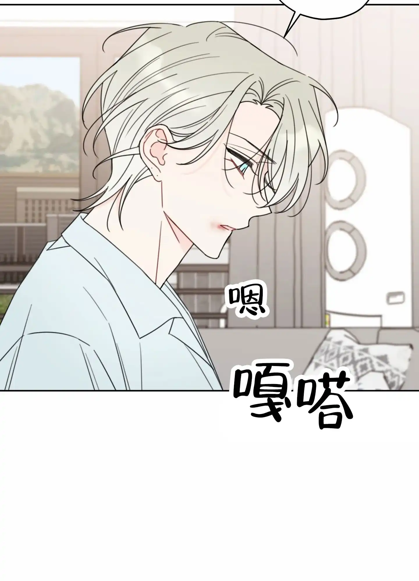 《樱桃男孩毕业记》第7话 第27页
