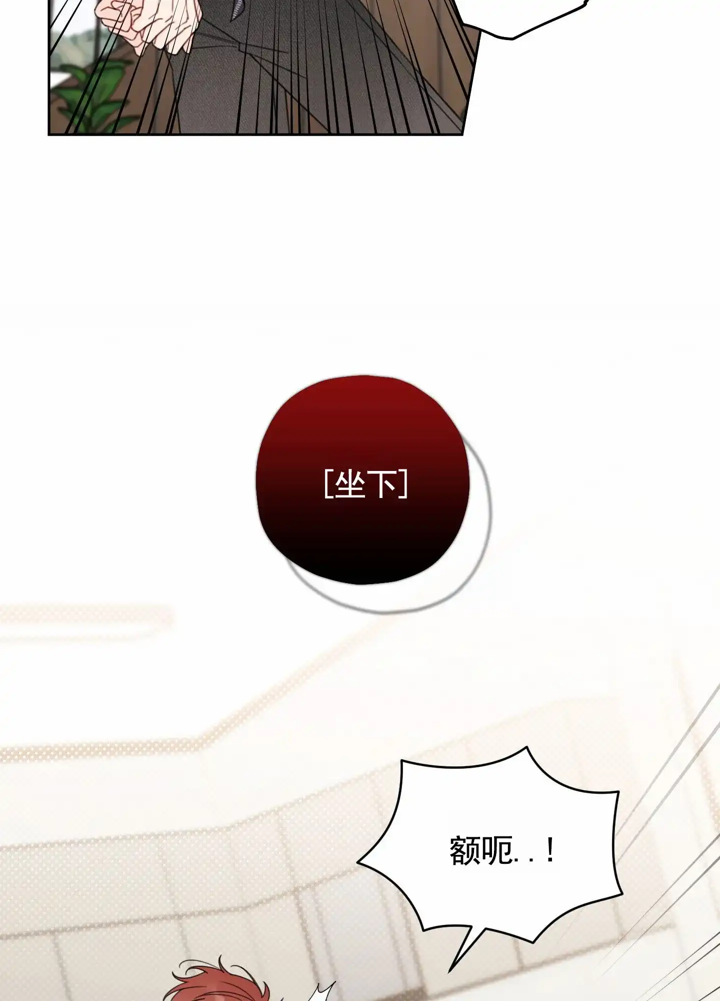 《樱桃男孩毕业记》第7话 第7页