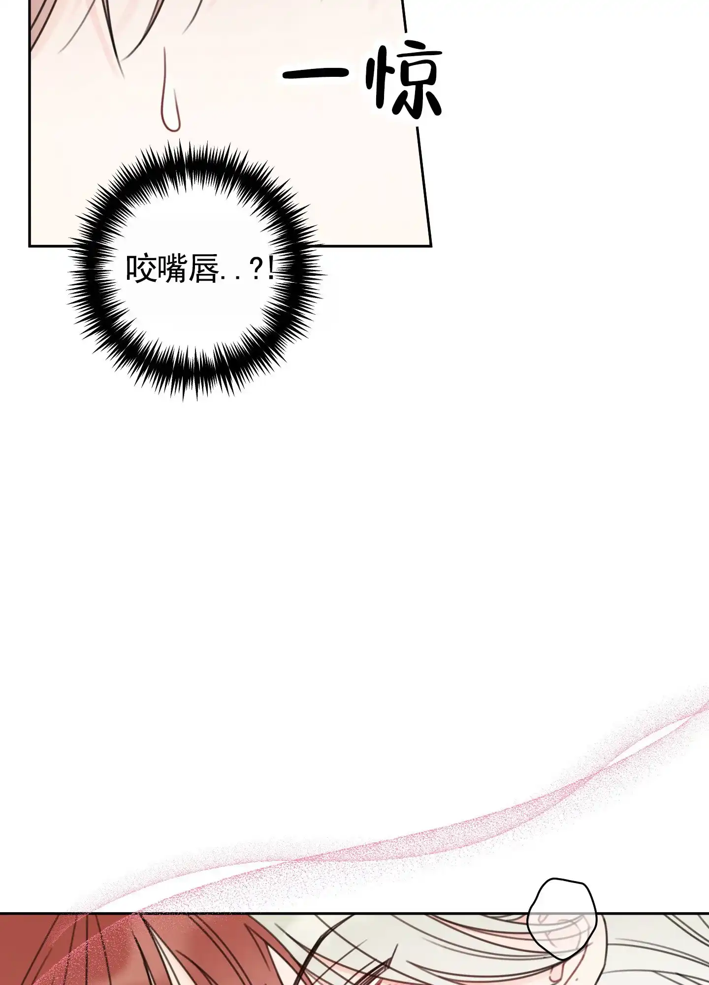 《樱桃男孩毕业记》第7话 第19页