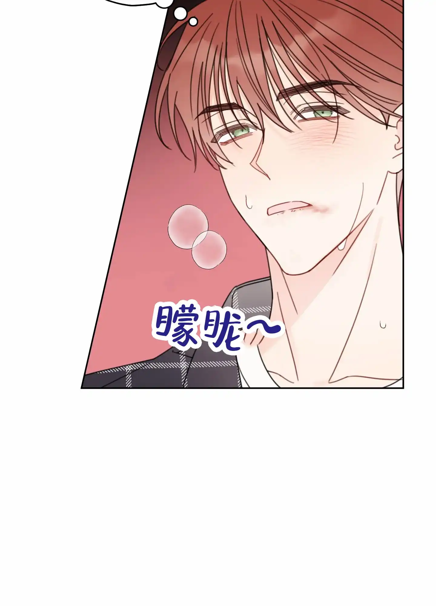 《樱桃男孩毕业记》第7话 第24页