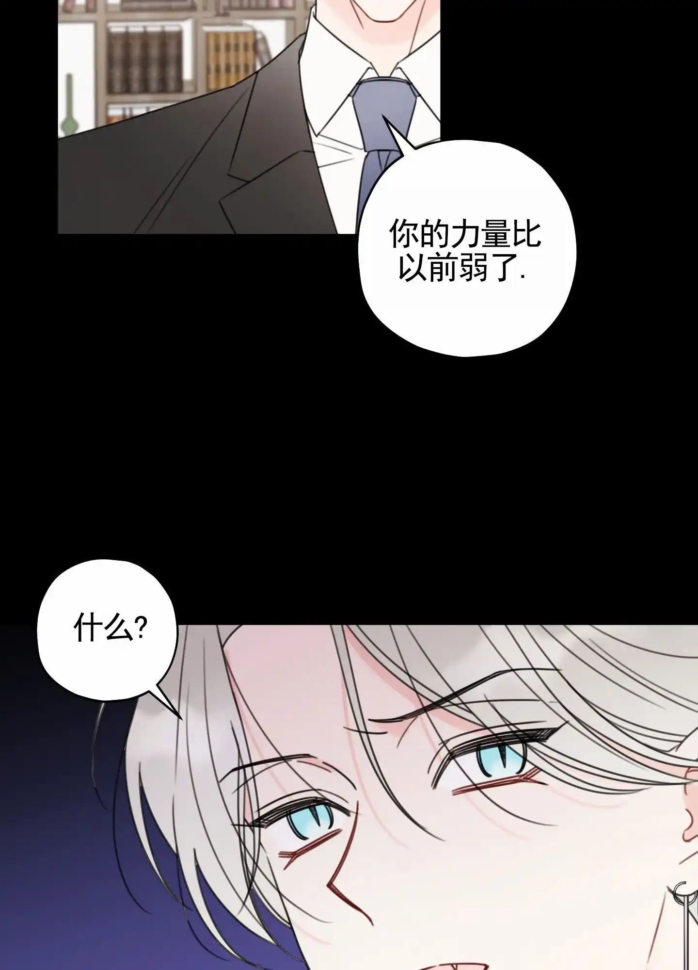《樱桃男孩毕业记》第8话 第7页