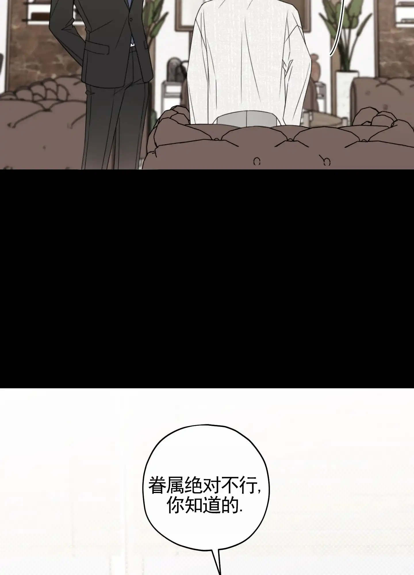 《樱桃男孩毕业记》第8话 第20页