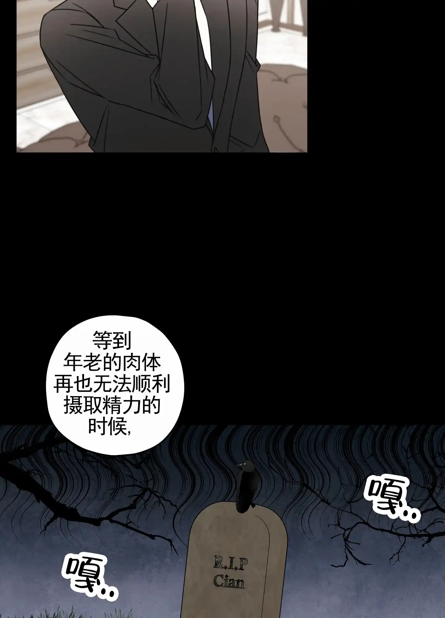 《樱桃男孩毕业记》第8话 第14页