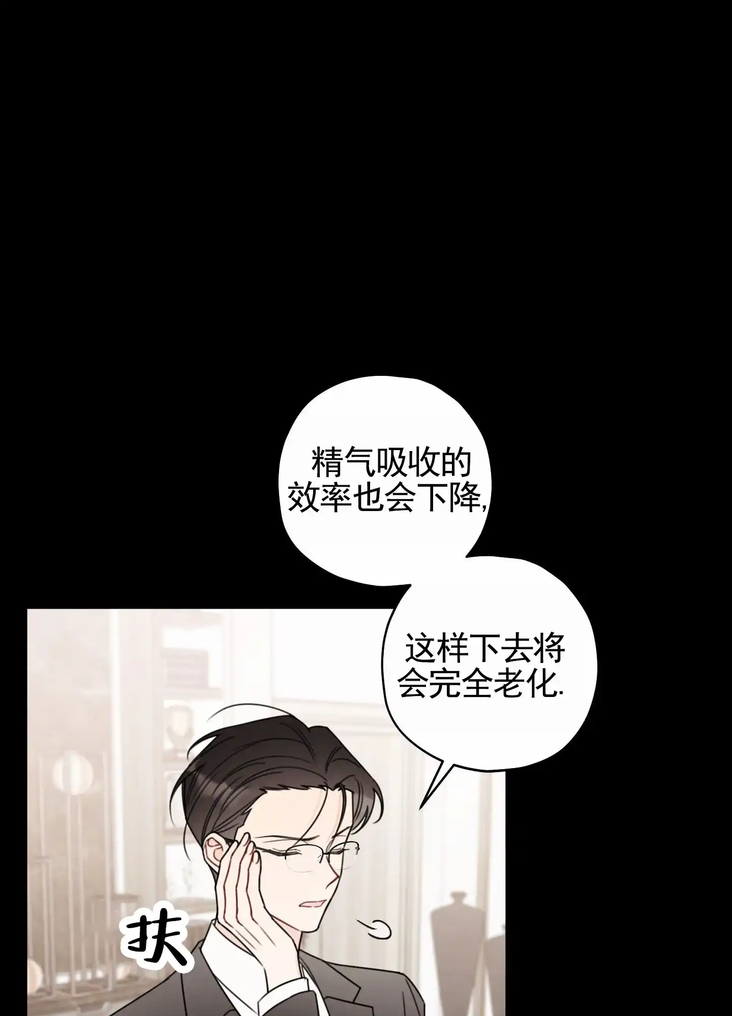 《樱桃男孩毕业记》第8话 第13页