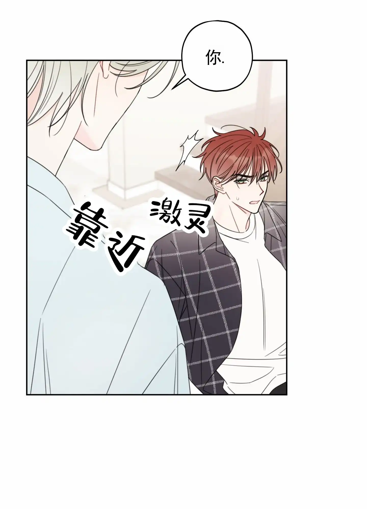 《樱桃男孩毕业记》第8话 第35页
