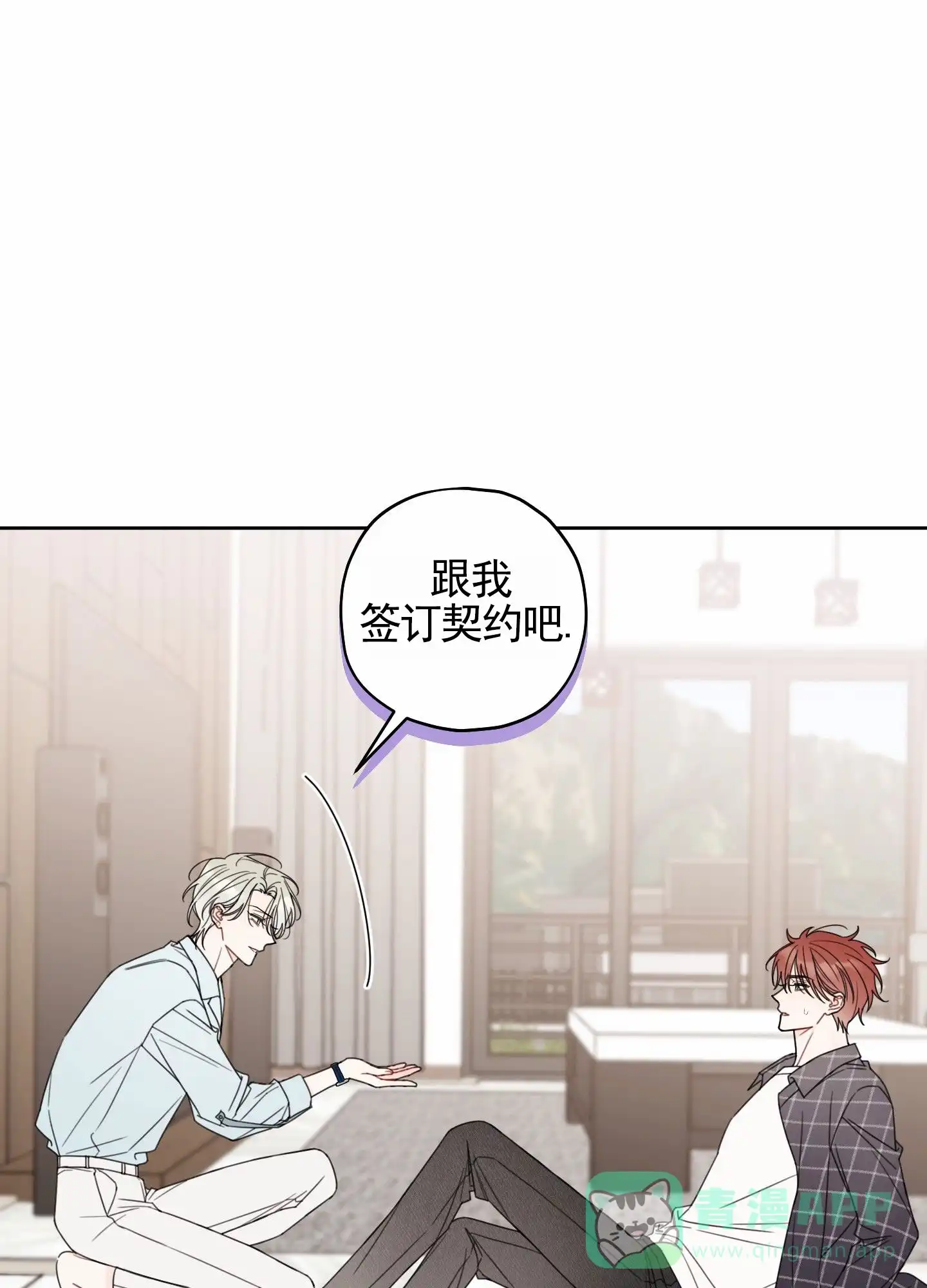 《樱桃男孩毕业记》第8话 第36页