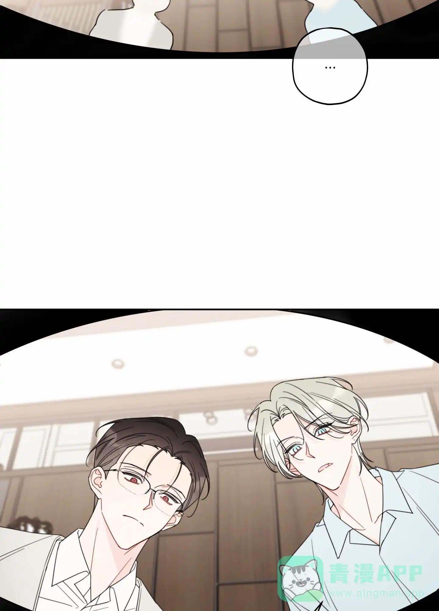 《樱桃男孩毕业记》第8话 第26页