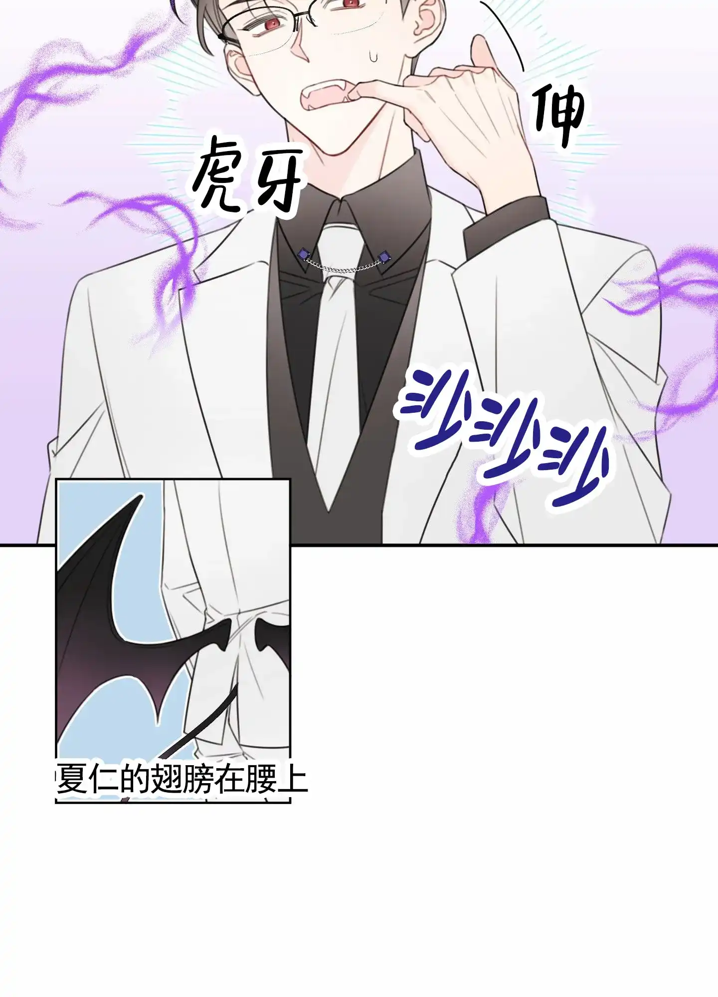 《樱桃男孩毕业记》第9话 第10页