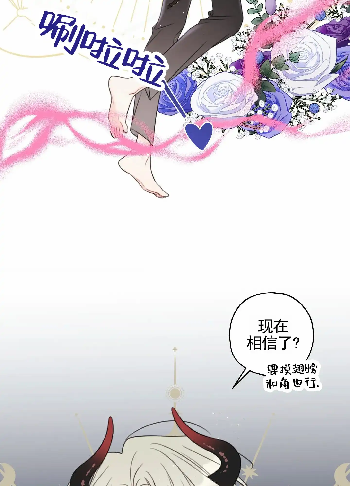 《樱桃男孩毕业记》第9话 第7页