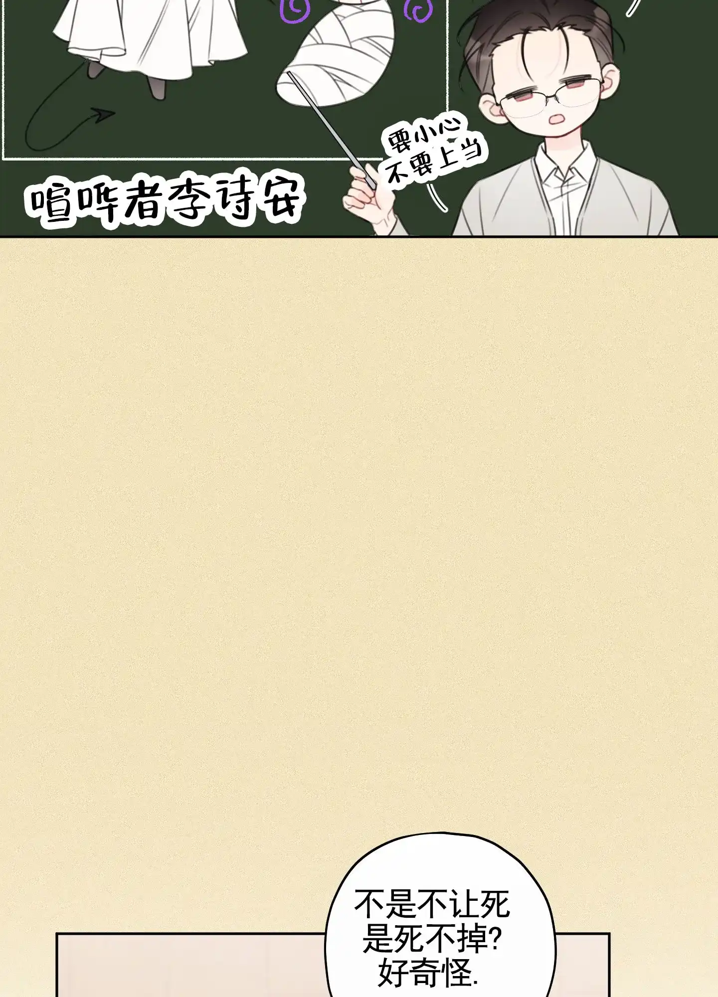 《樱桃男孩毕业记》第9话 第44页