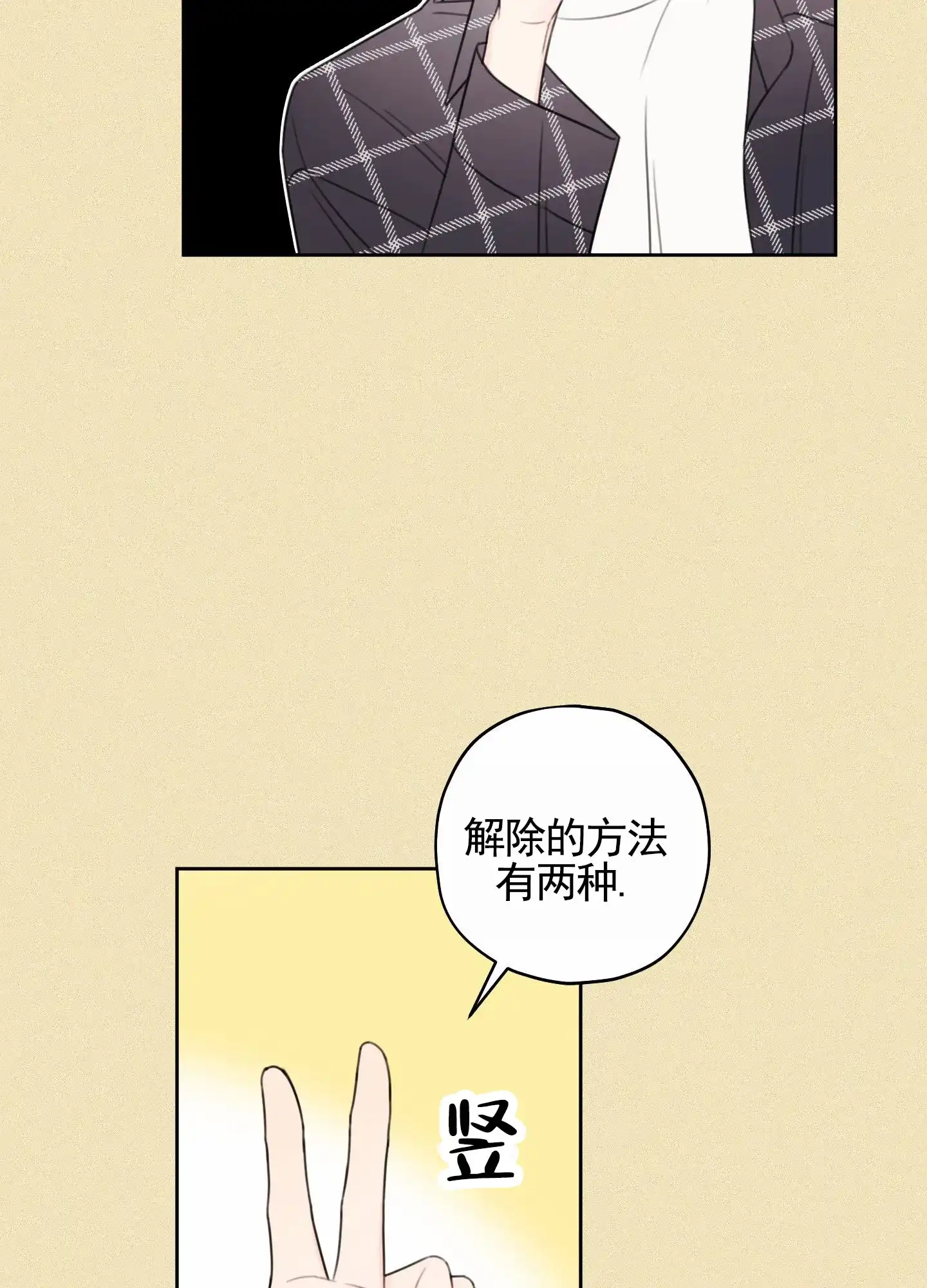 《樱桃男孩毕业记》第9话 第37页