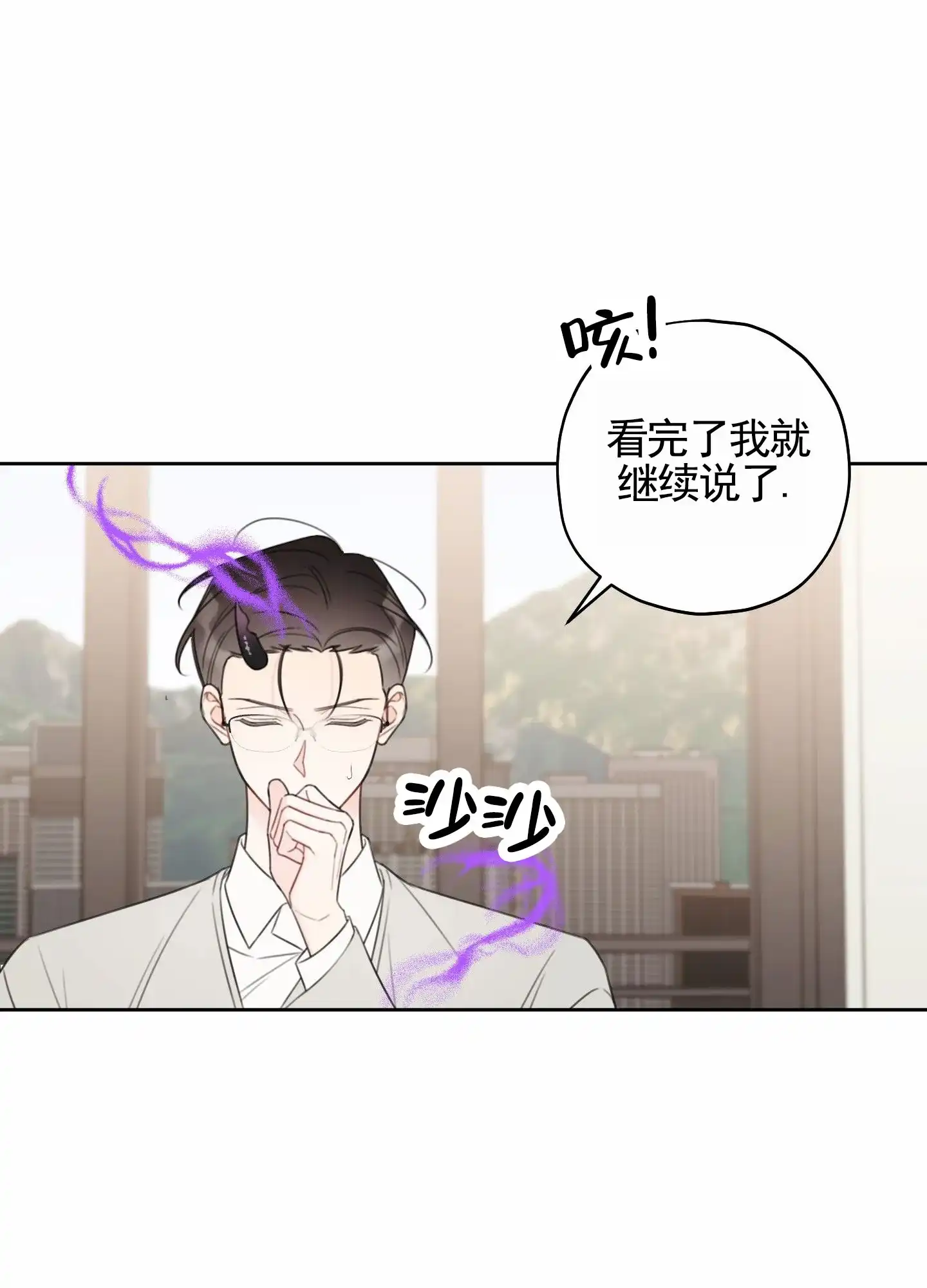 《樱桃男孩毕业记》第9话 第15页