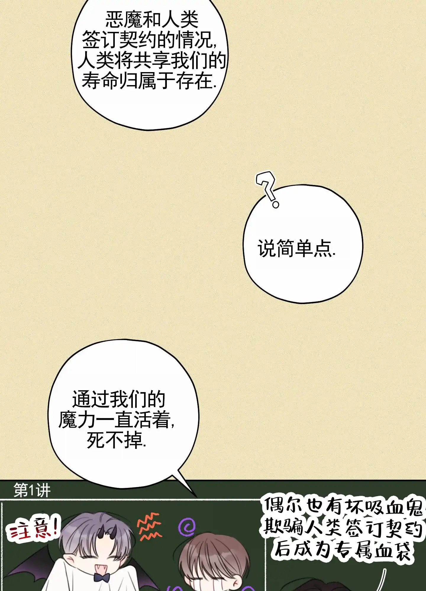 《樱桃男孩毕业记》第9话 第43页