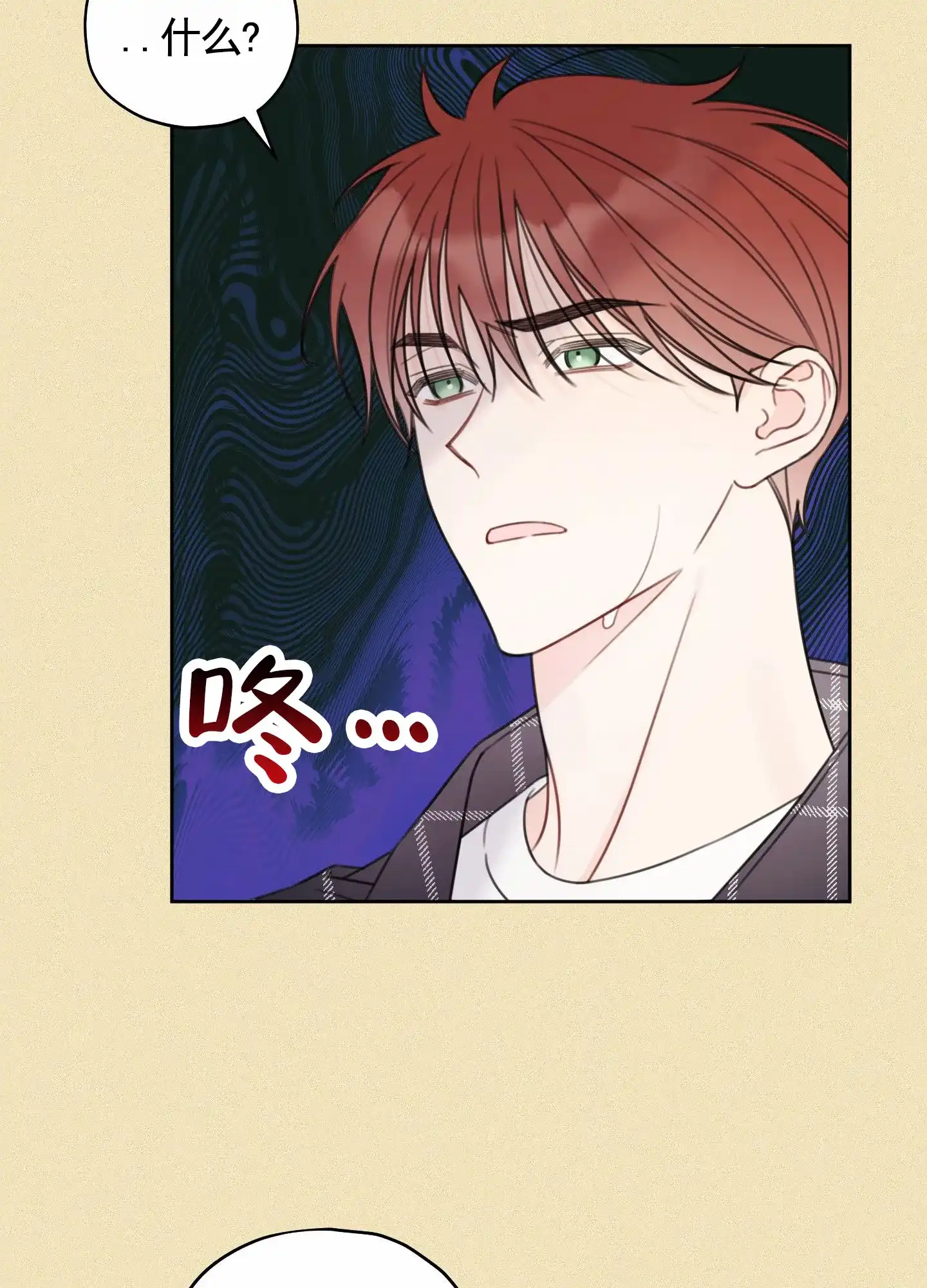 《樱桃男孩毕业记》第9话 第42页