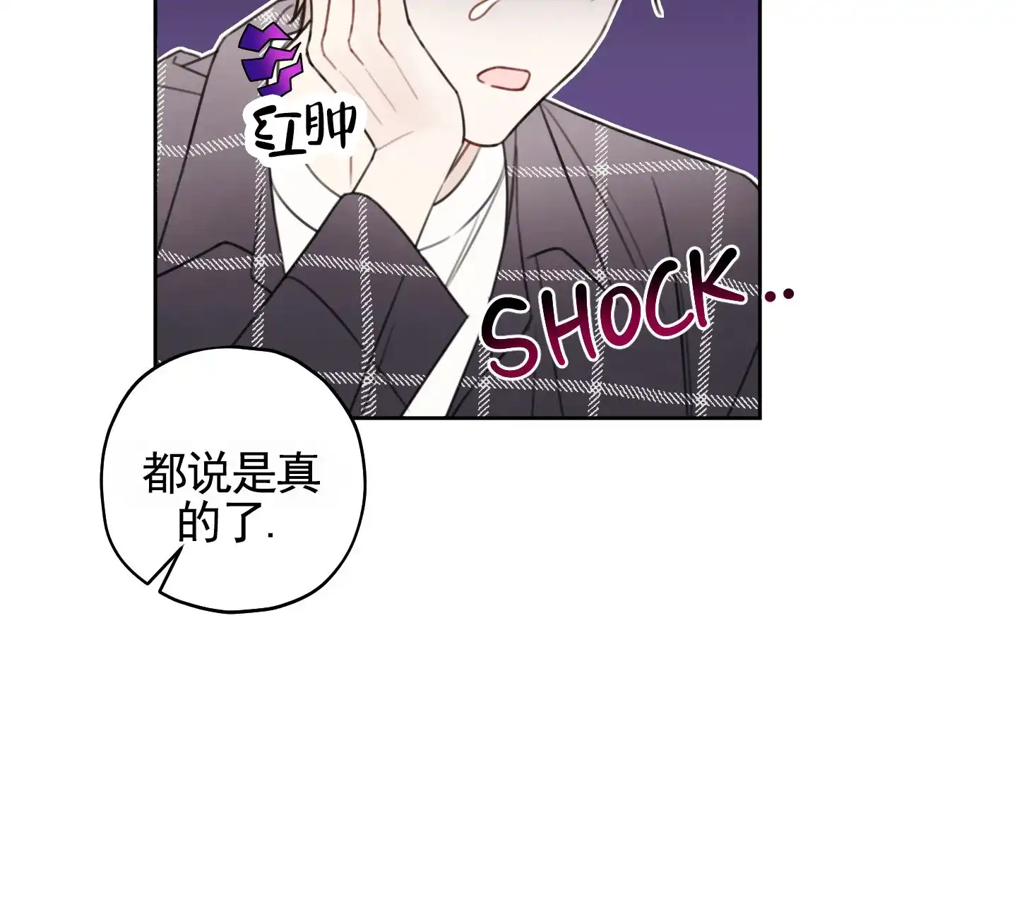 《樱桃男孩毕业记》第9话 第14页