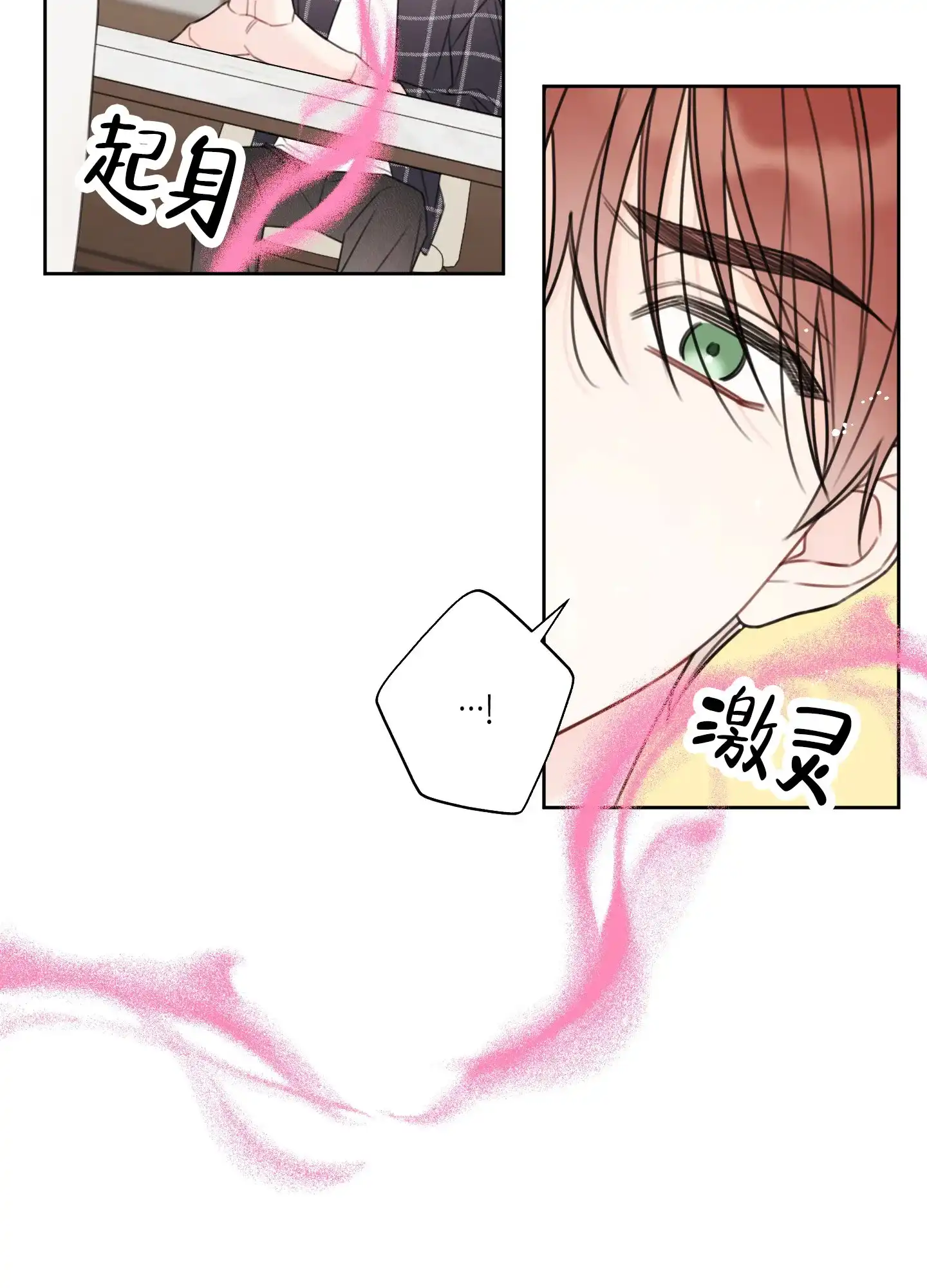 《樱桃男孩毕业记》第9话 第5页