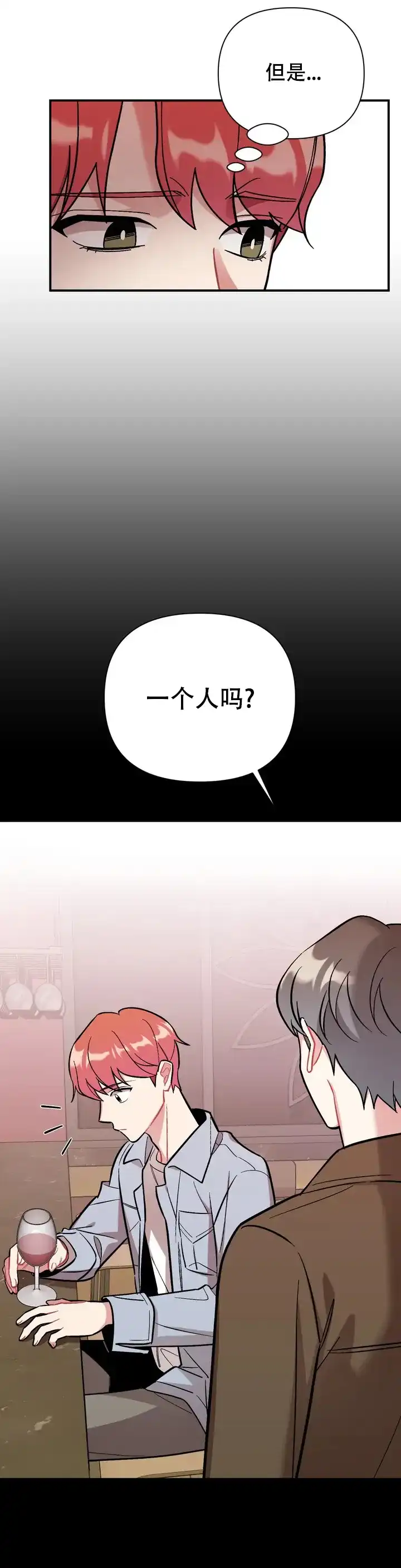 《樱桃情结》第1话 第12页