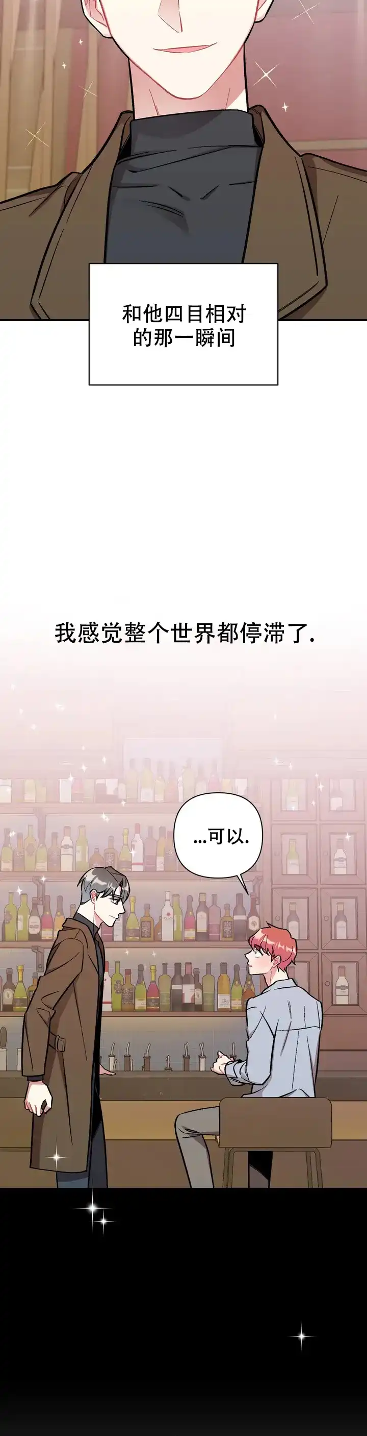 《樱桃情结》第1话 第14页