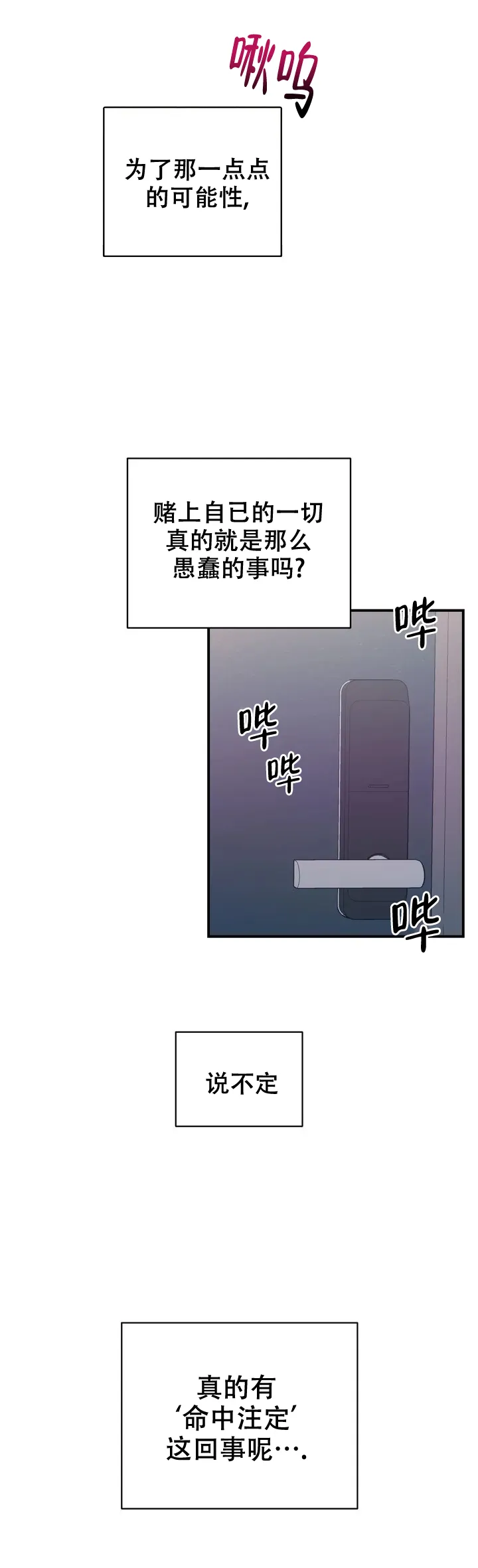 《樱桃情结》第1话 第17页
