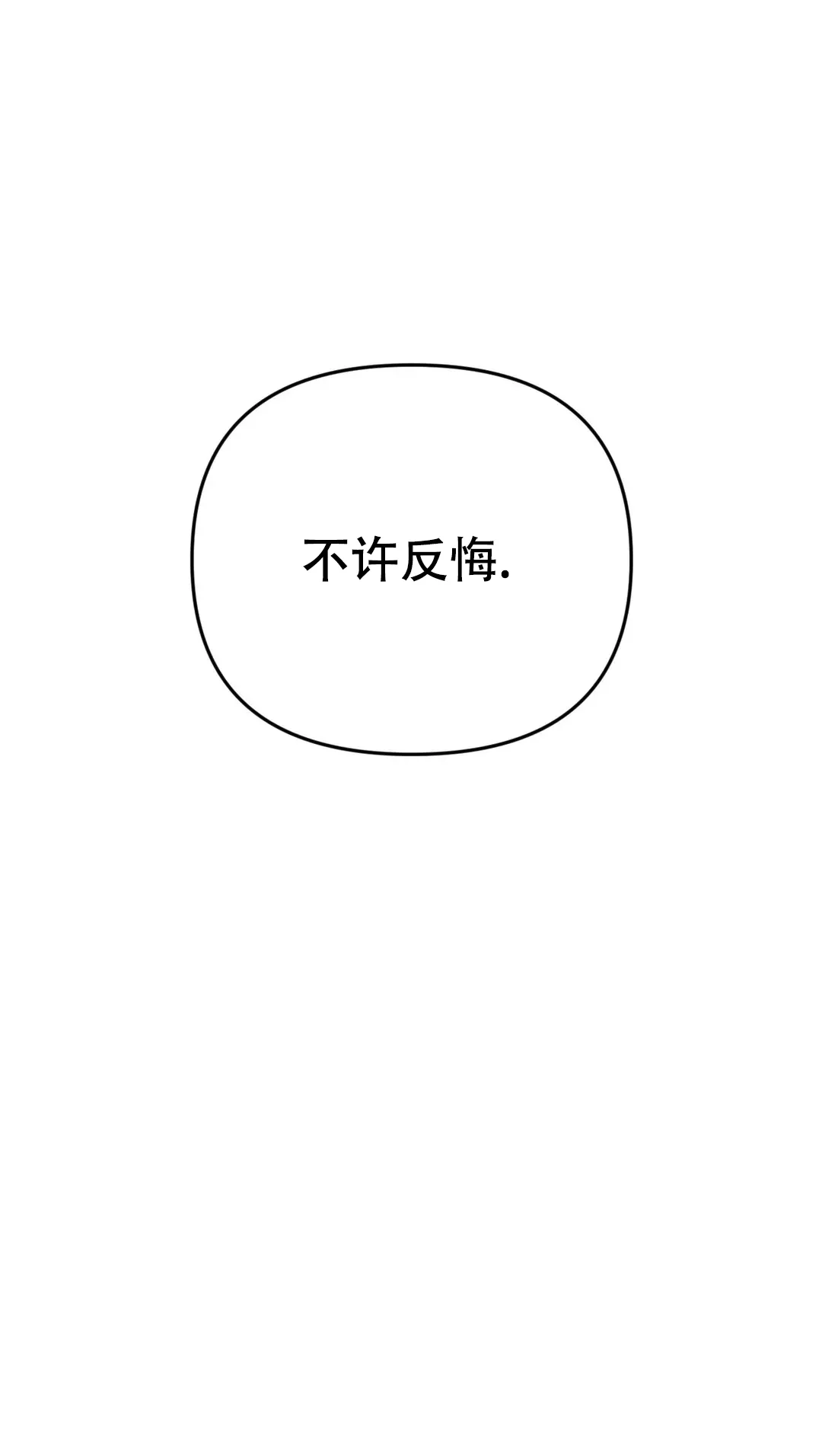 《樱桃情结》第10话 第19页