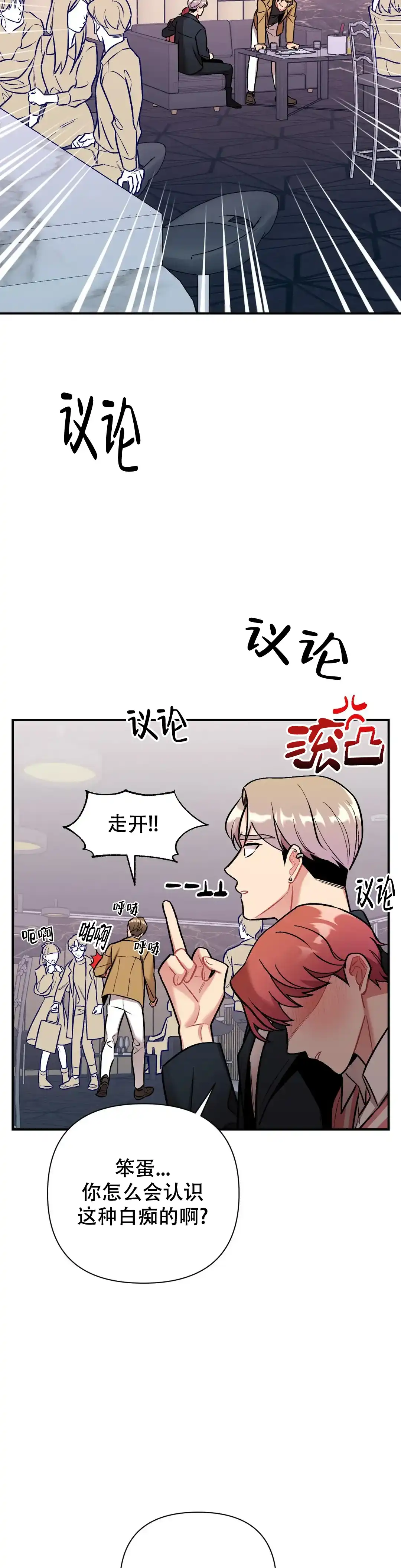 《樱桃情结》第10话 第15页