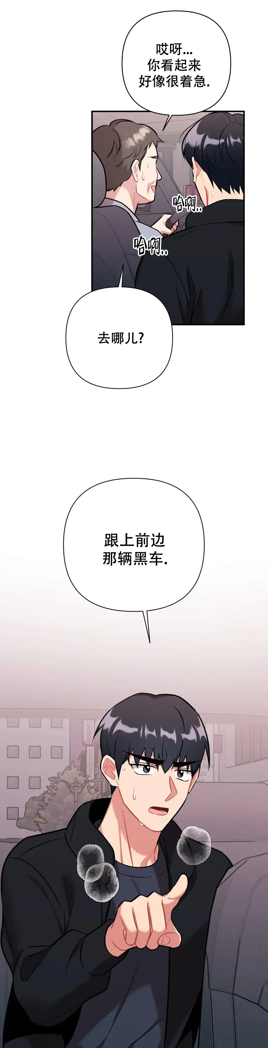 《樱桃情结》第11话 第15页