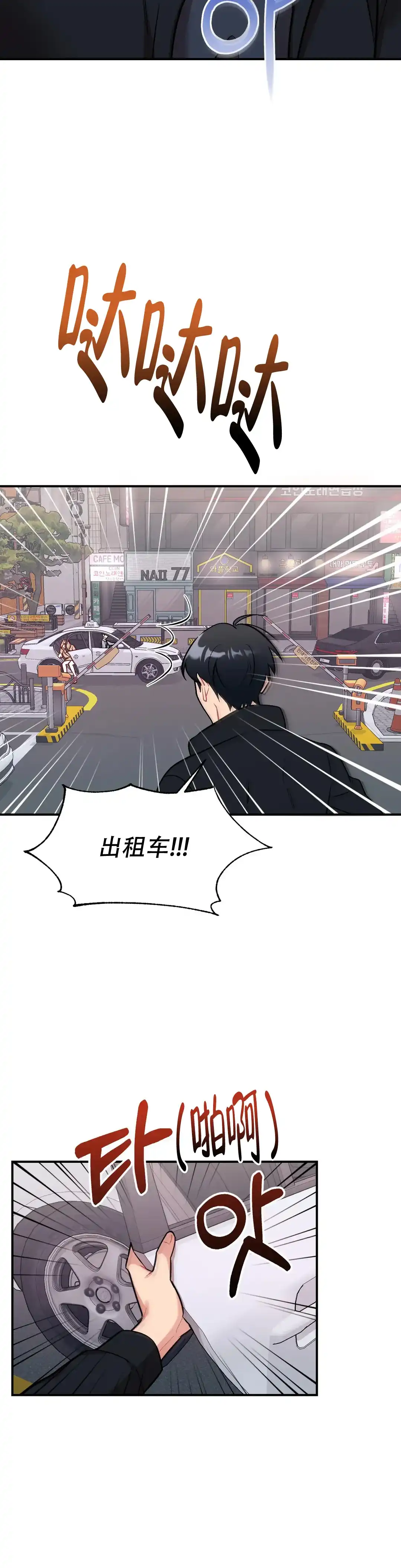 《樱桃情结》第11话 第14页