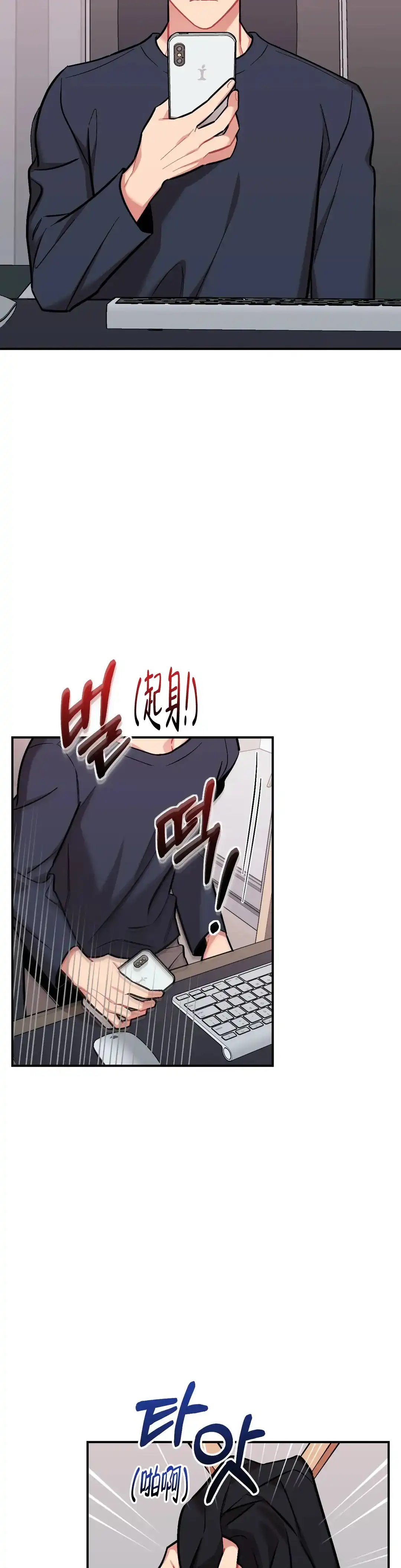 《樱桃情结》第11话 第3页