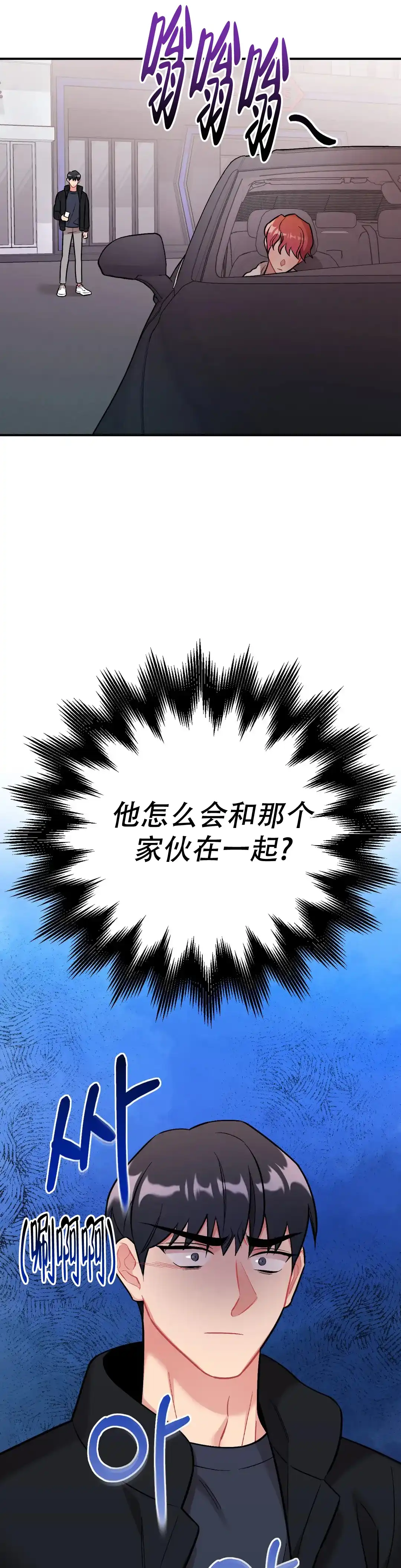 《樱桃情结》第11话 第13页
