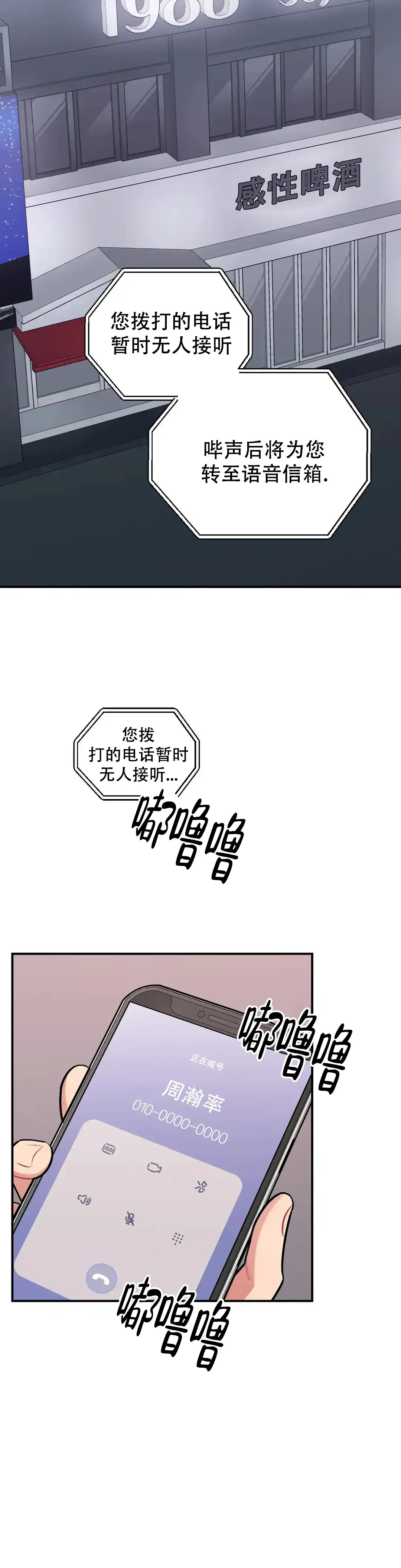 《樱桃情结》第11话 第9页