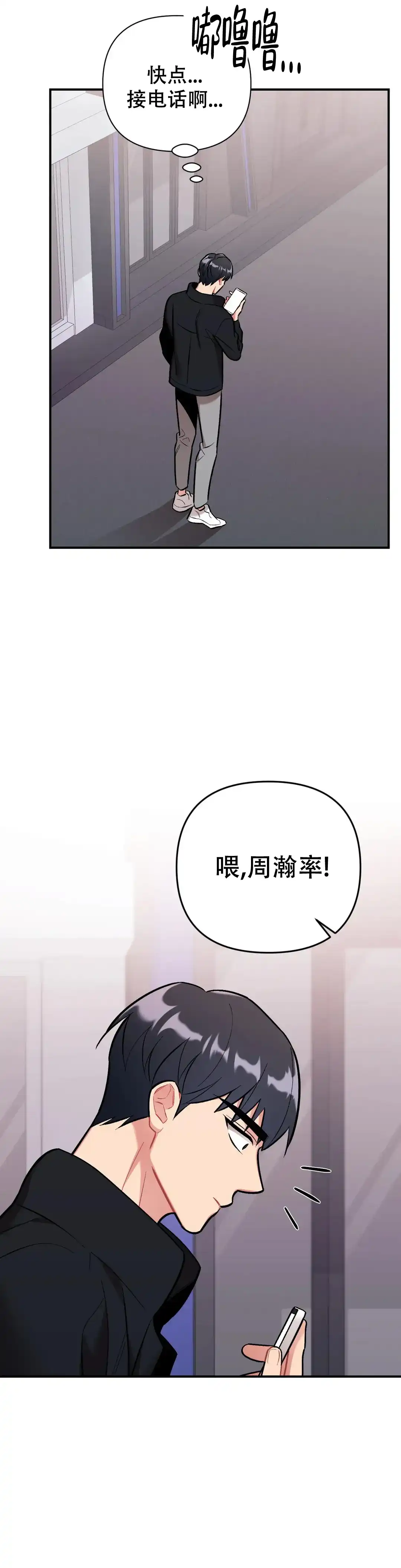 《樱桃情结》第11话 第10页