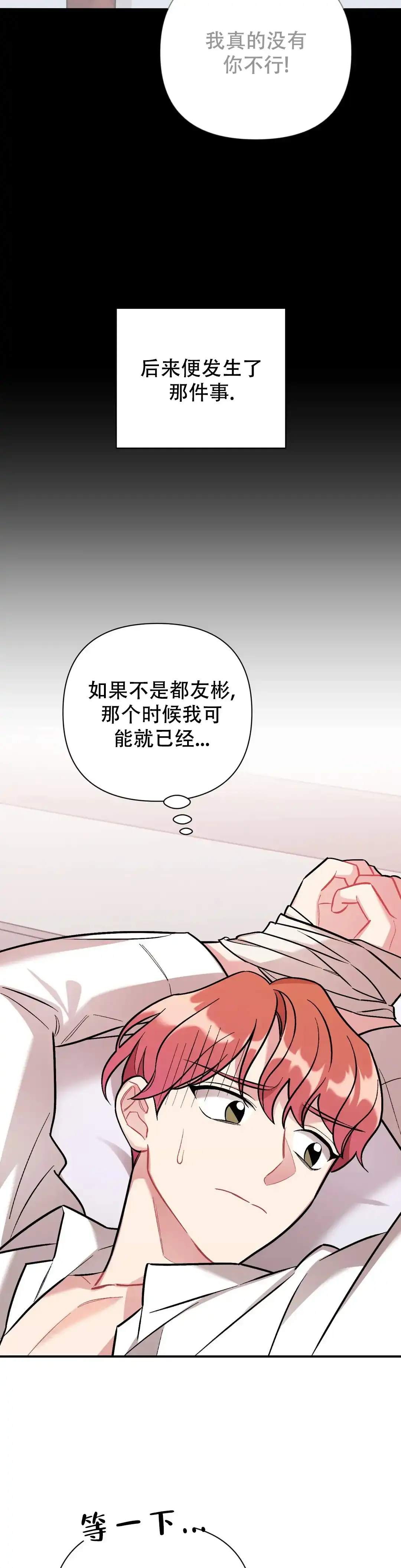 《樱桃情结》第12话 第10页