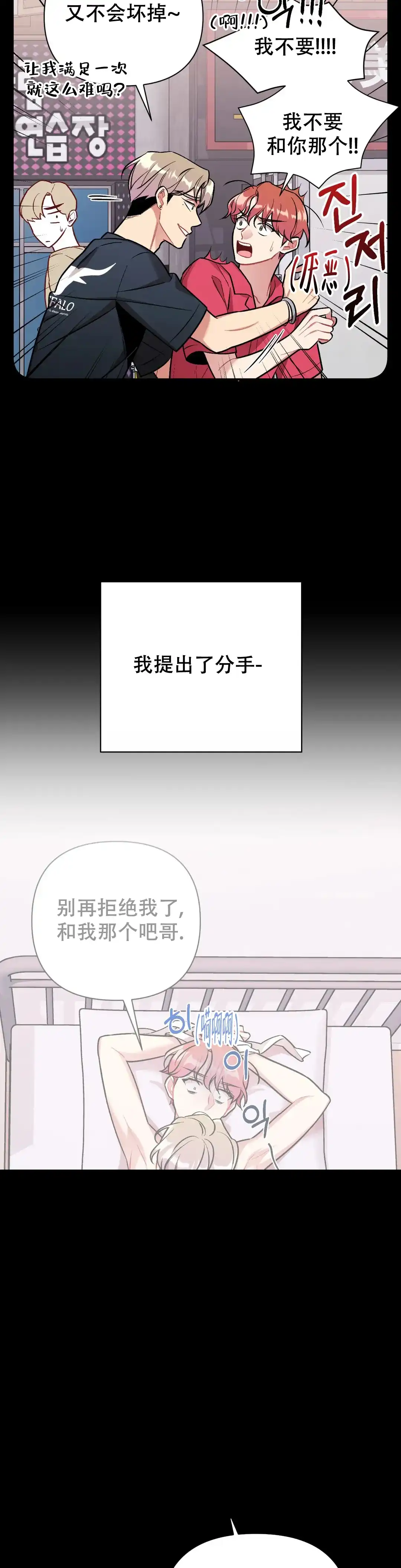 《樱桃情结》第12话 第9页