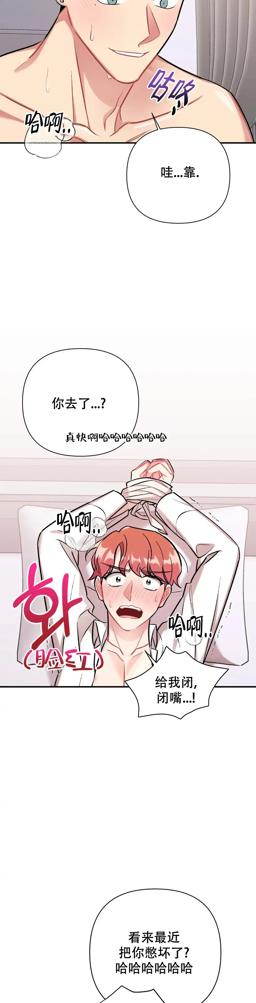《樱桃情结》第12话 第19页