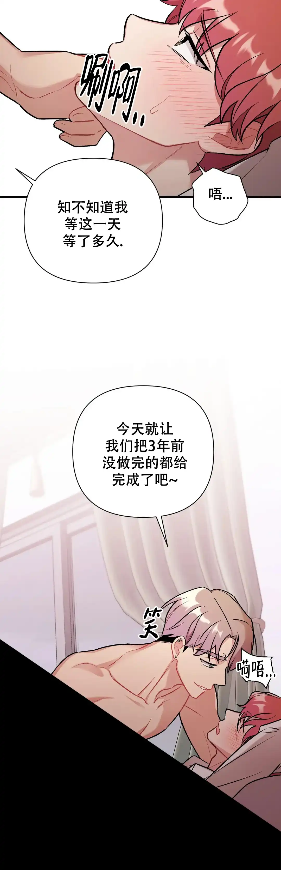 《樱桃情结》第12话 第5页