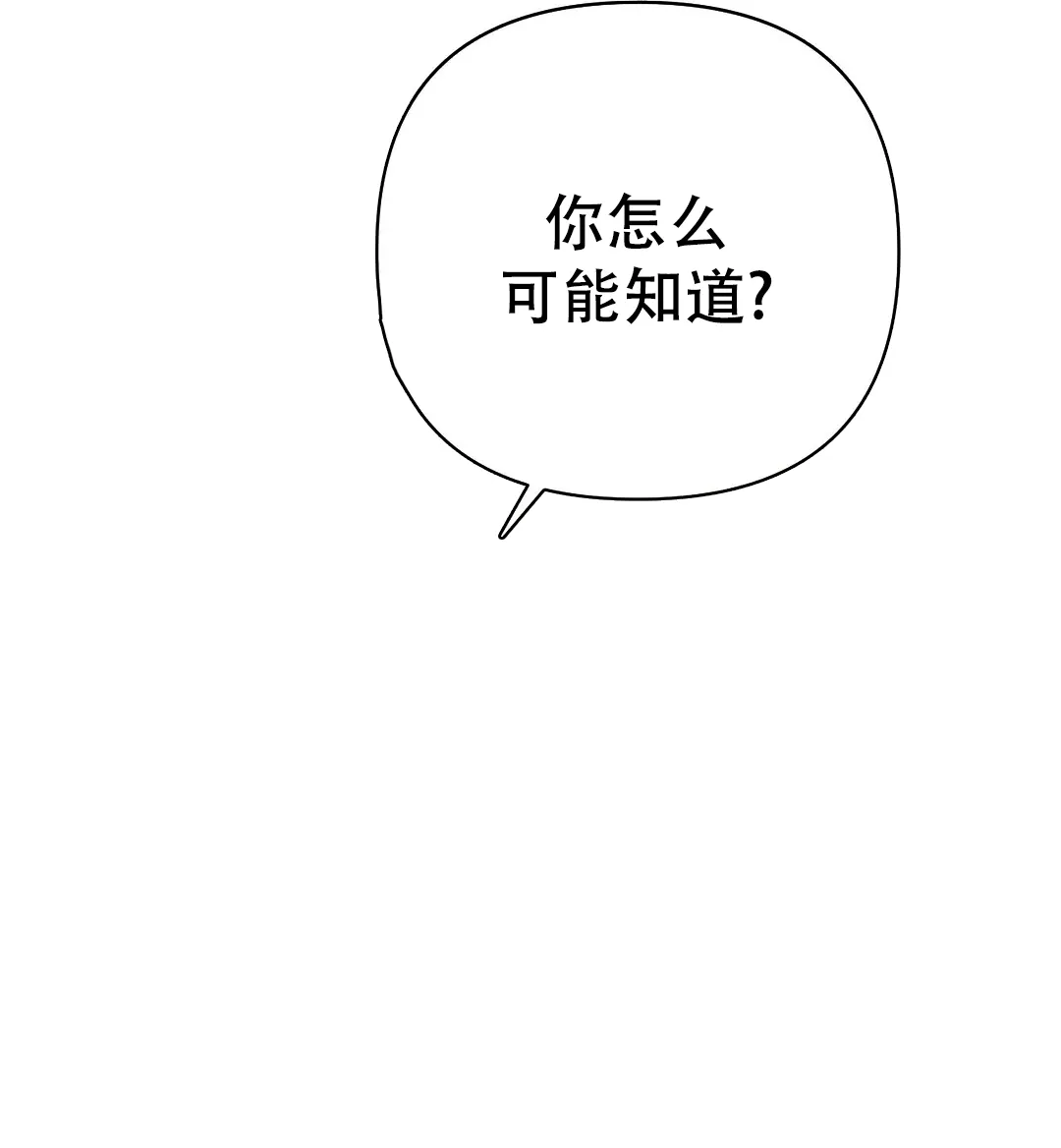 《樱桃情结》第12话 第15页